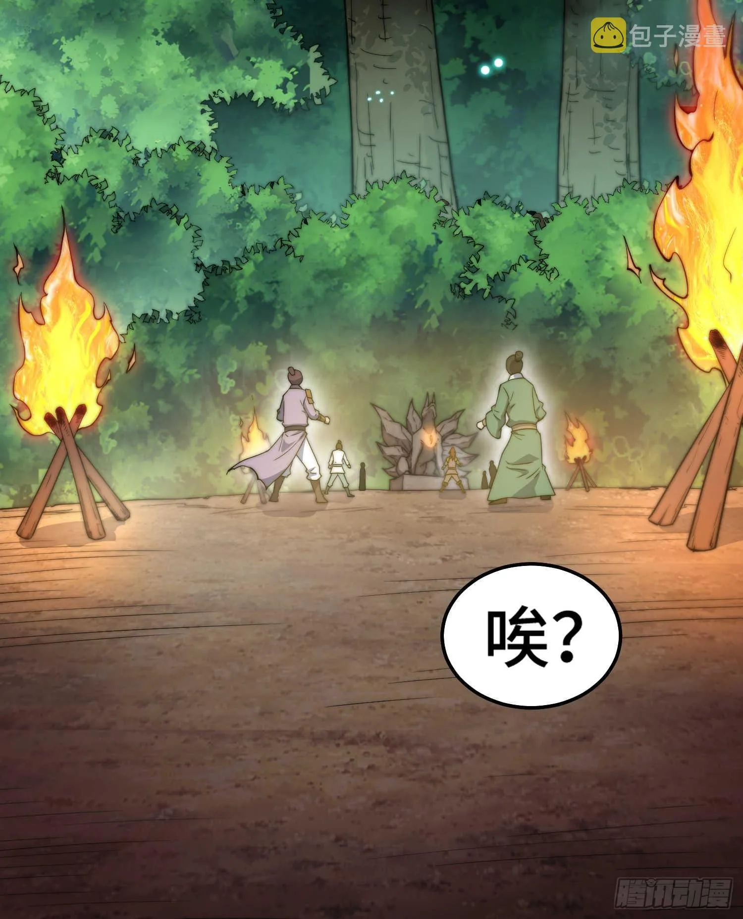 第66话 魔多之眼 第54页