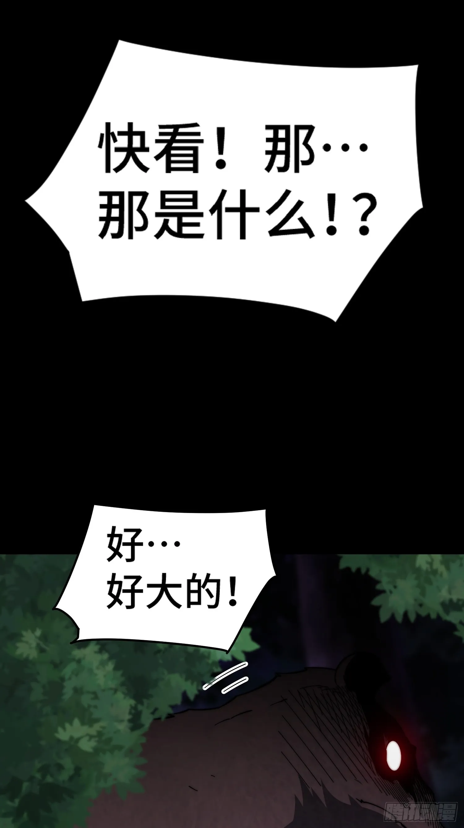第66话 魔多之眼 第59页