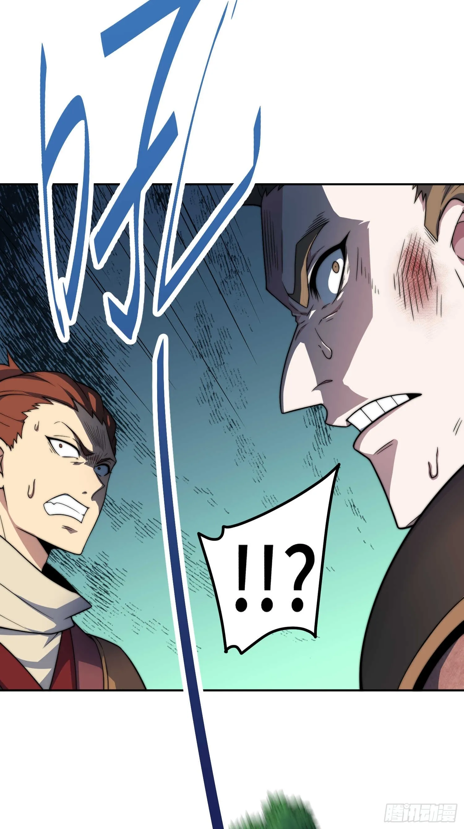 第66话 魔多之眼 第95页