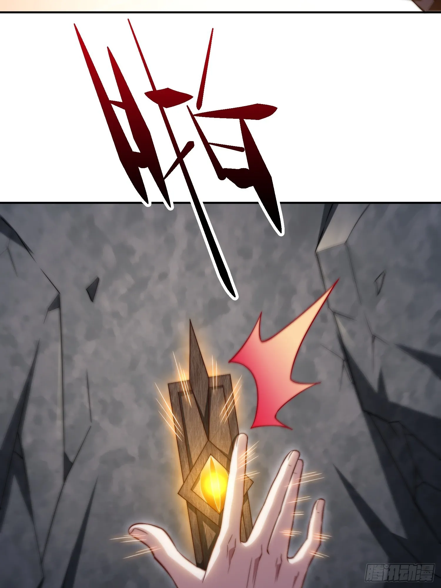 第66话 魔多之眼 第102页
