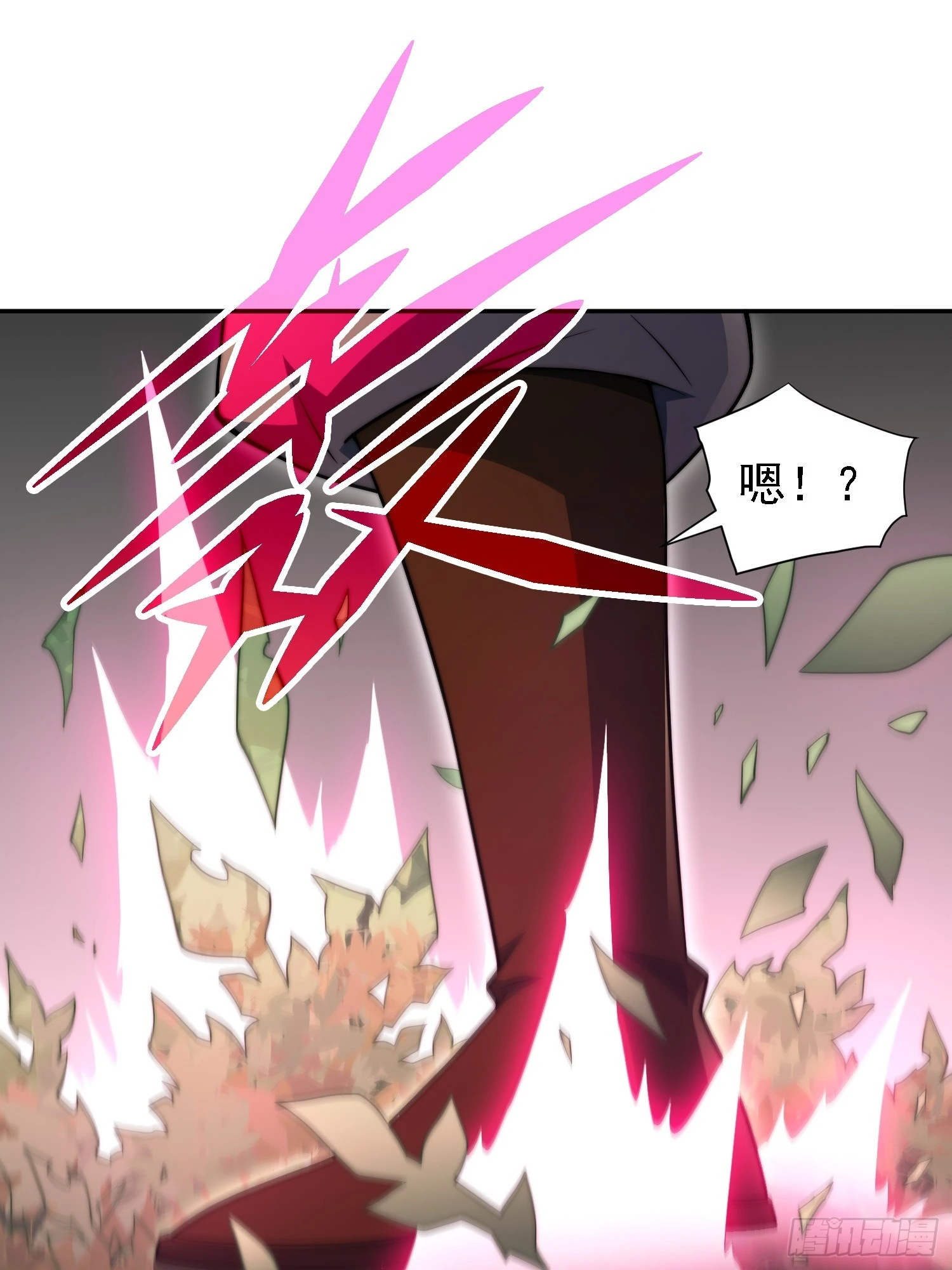 第66话 魔多之眼 第105页