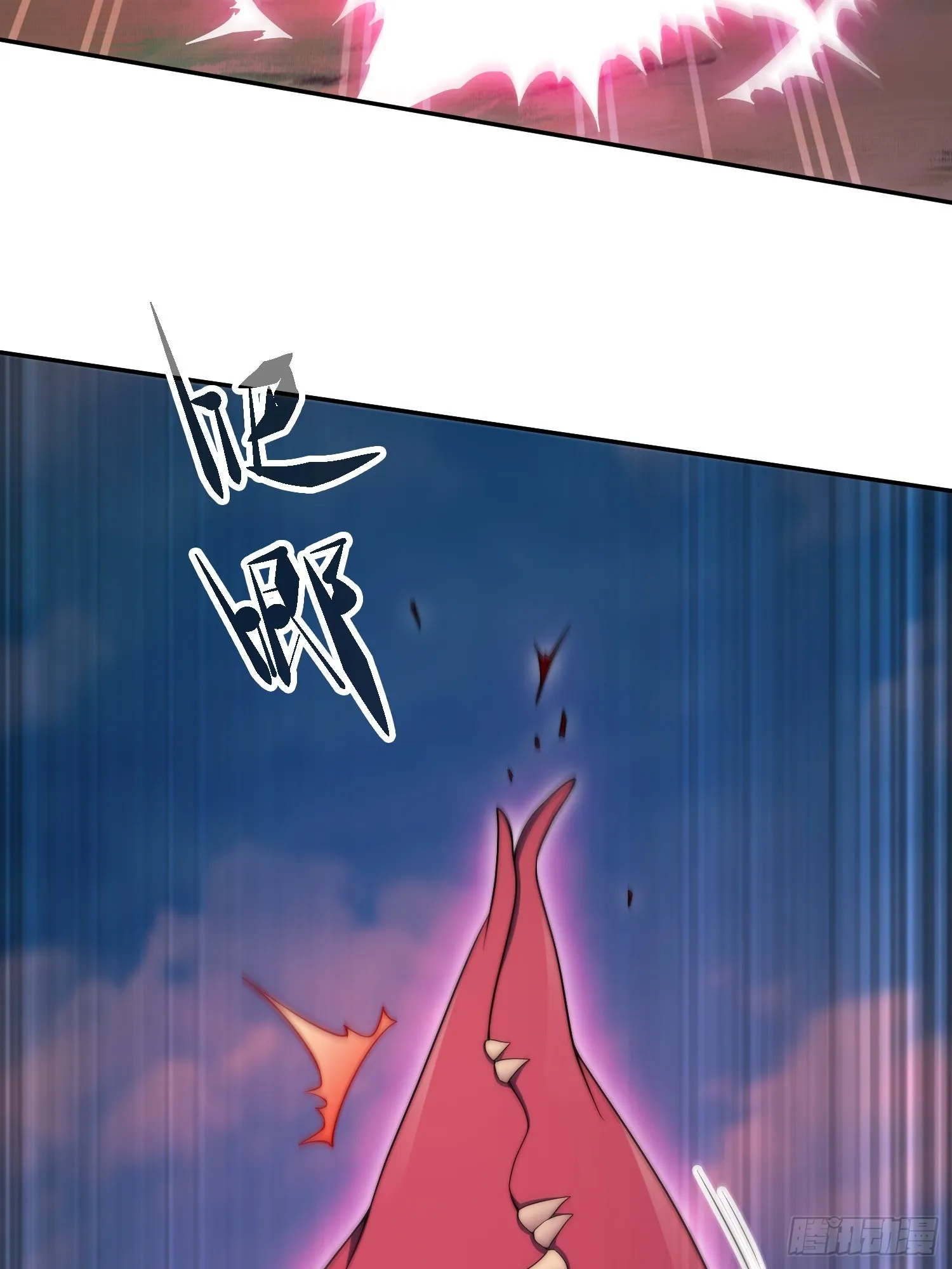 第66话 魔多之眼 第108页