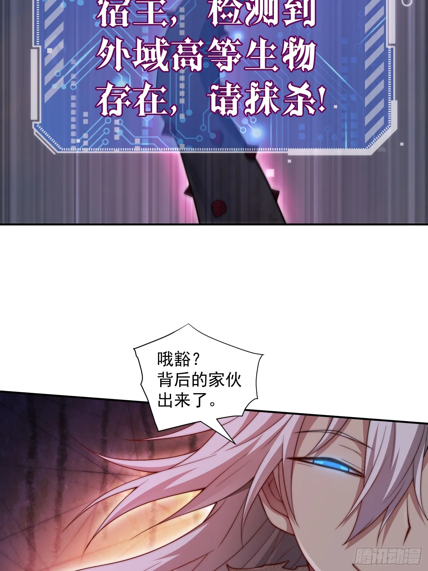 第66话 魔多之眼 第110页