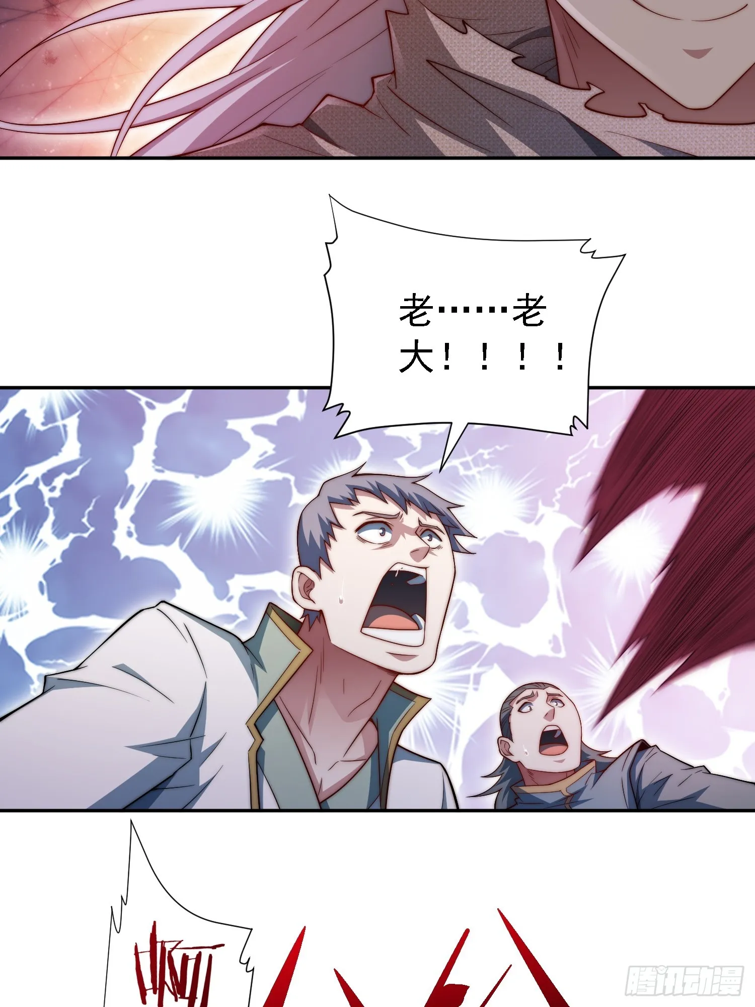 第66话 魔多之眼 第111页