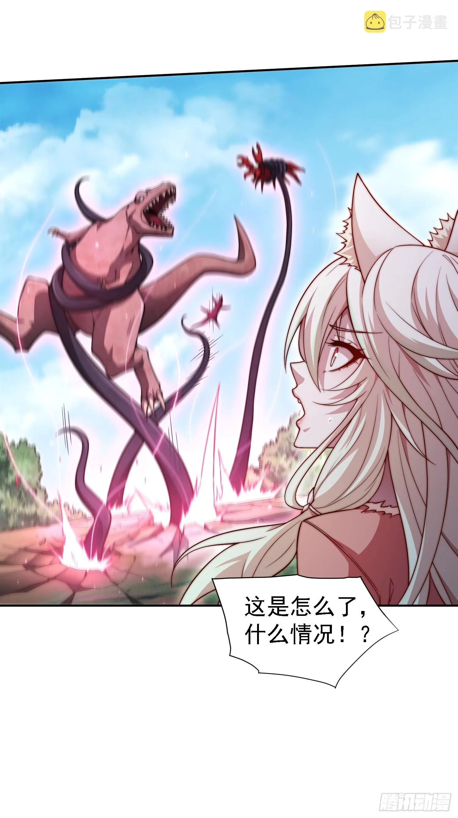 第66话 魔多之眼 第113页