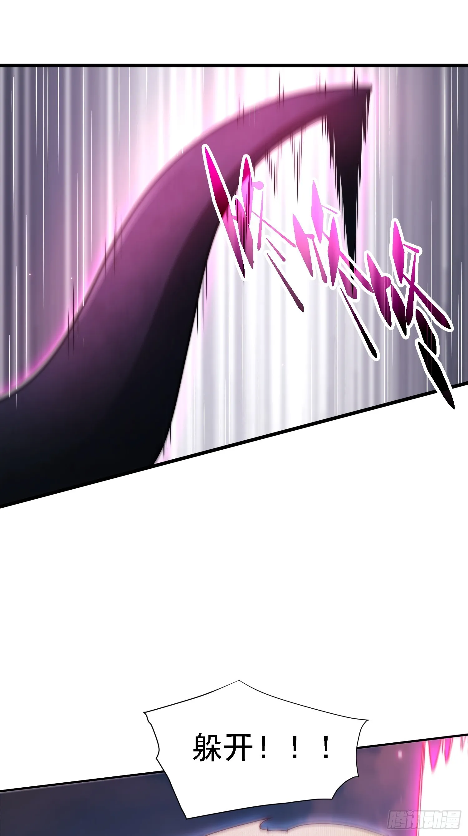 第66话 魔多之眼 第114页