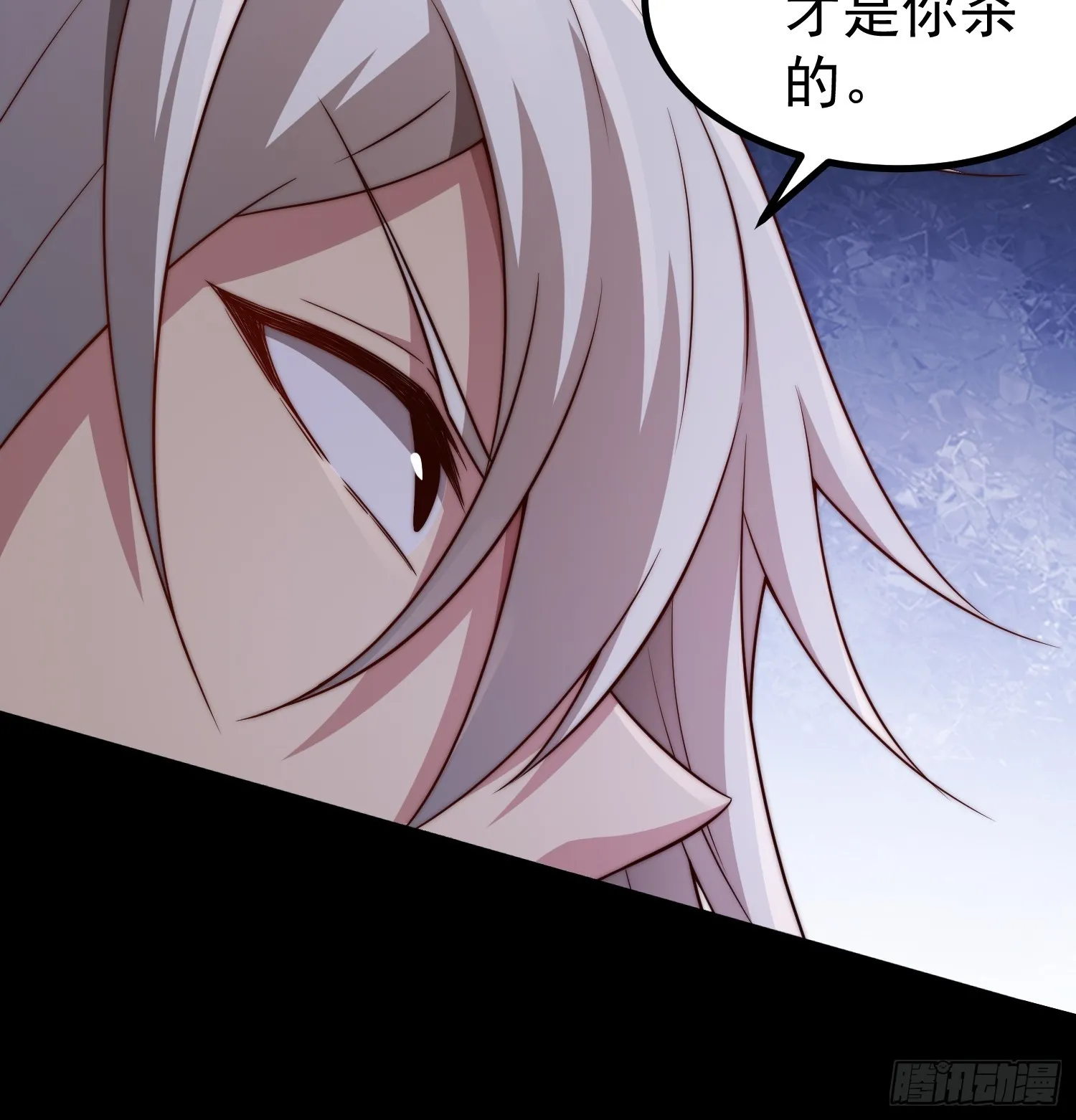 第66话 魔多之眼 第120页