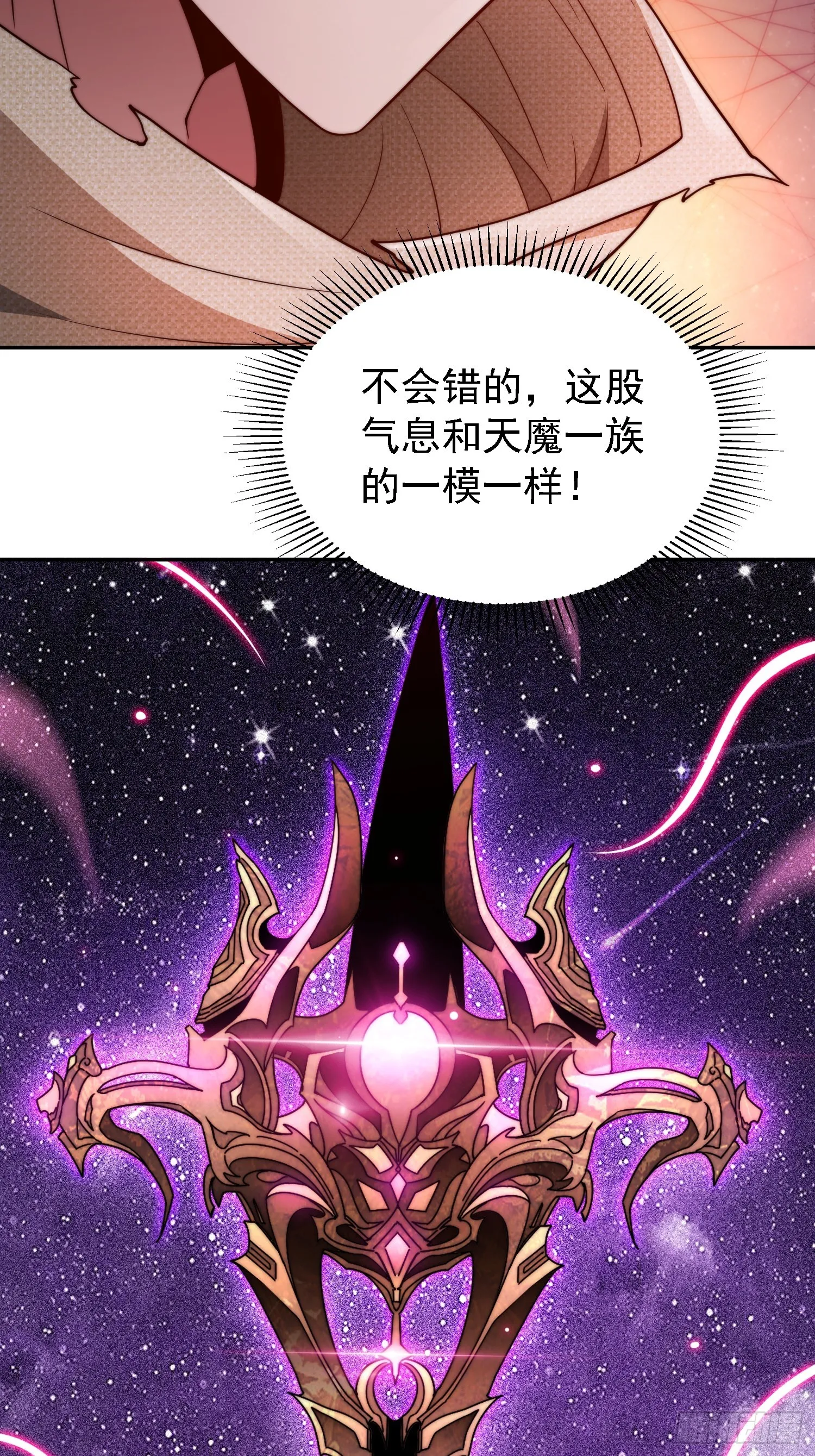 第66话 魔多之眼 第123页