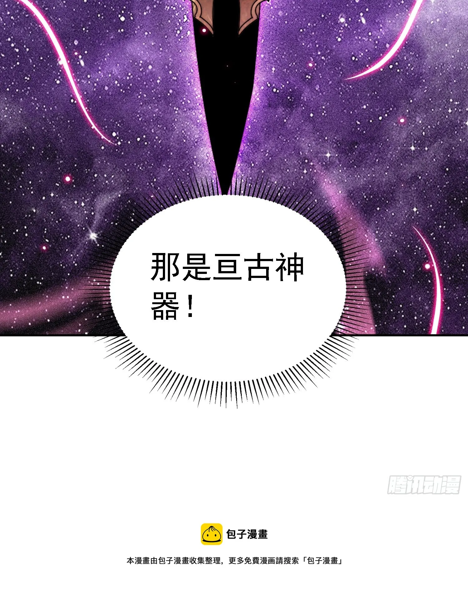 第66话 魔多之眼 第124页