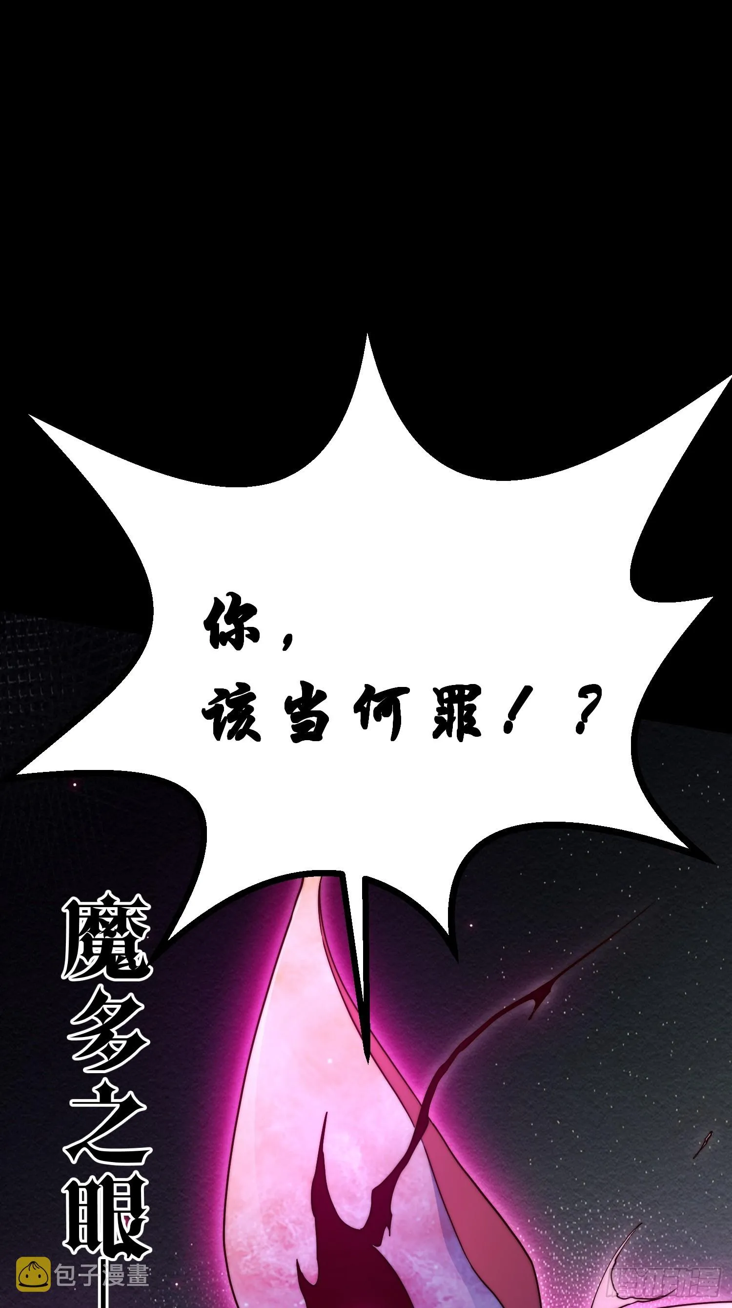 第67话 逆天神器的能力 第2页
