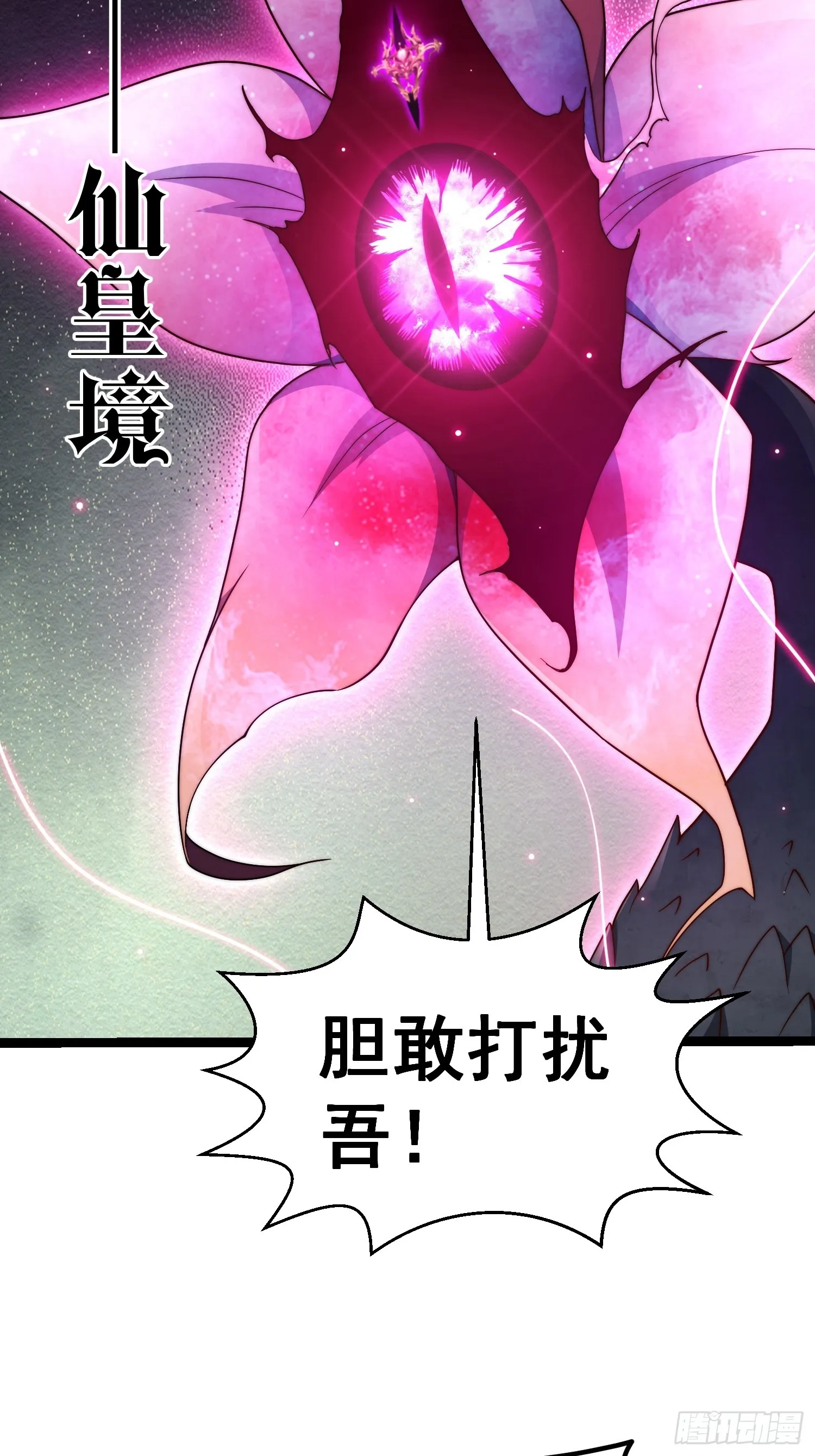 第67话 逆天神器的能力 第3页