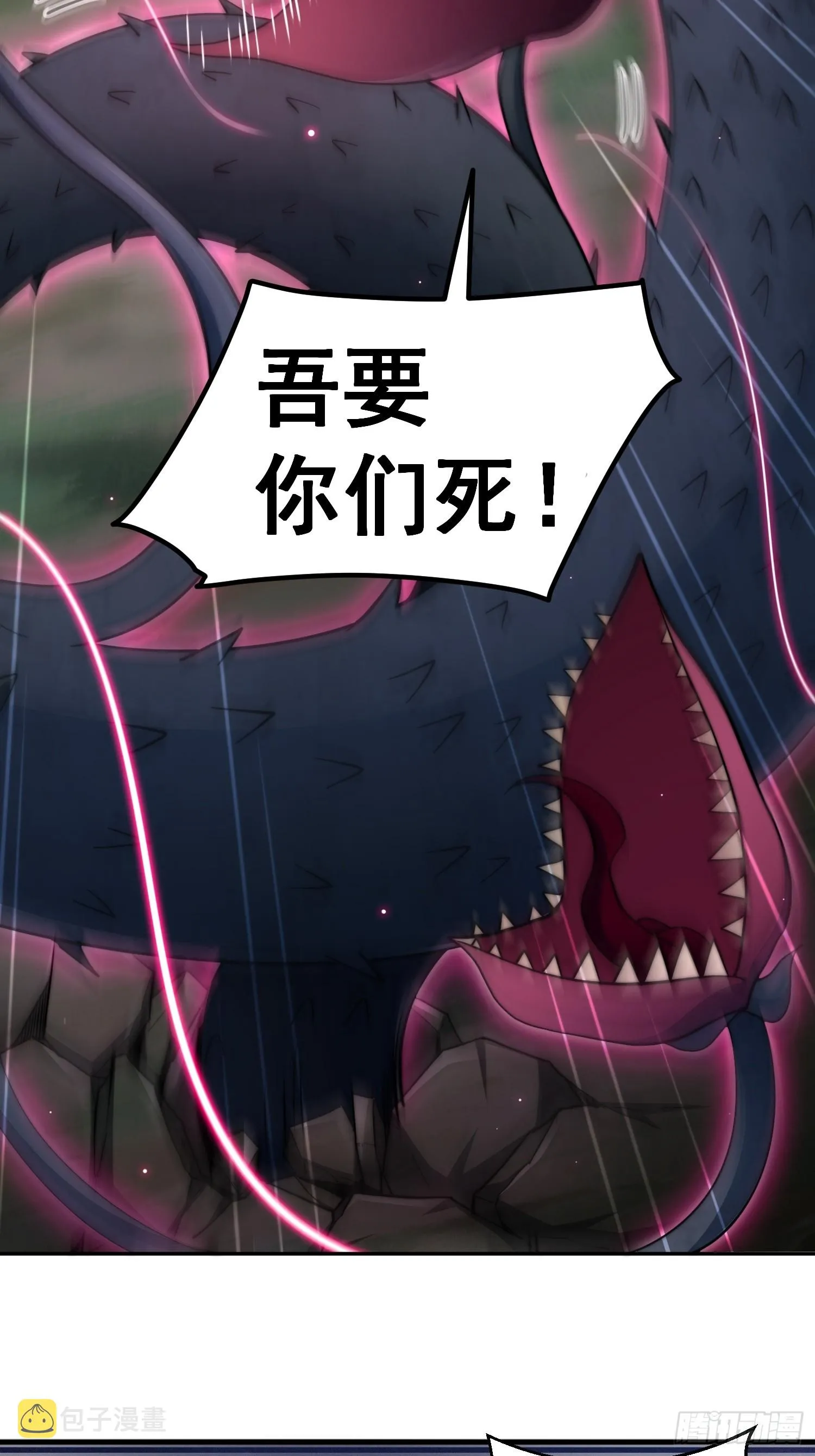 第67话 逆天神器的能力 第5页