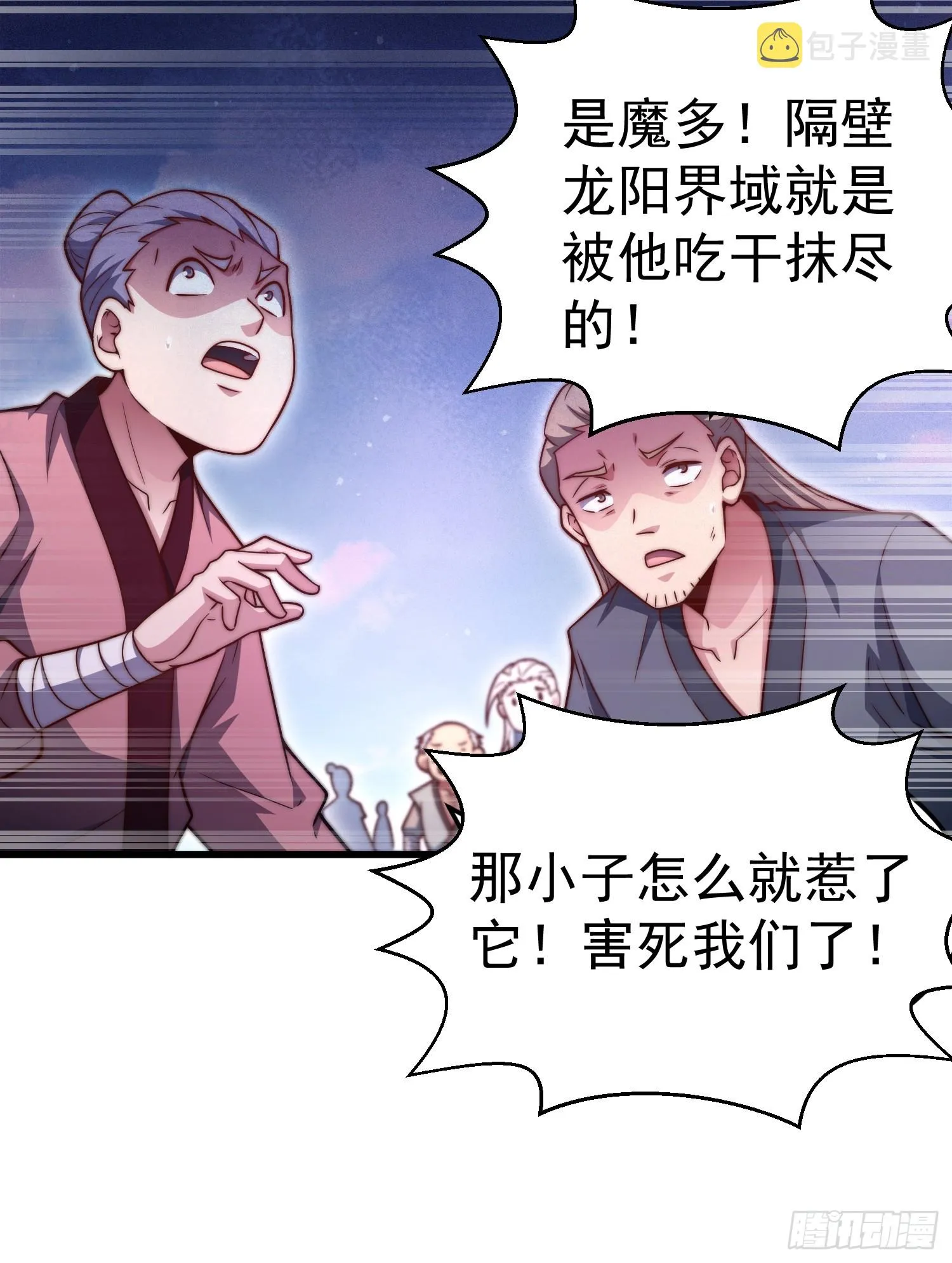 第67话 逆天神器的能力 第6页