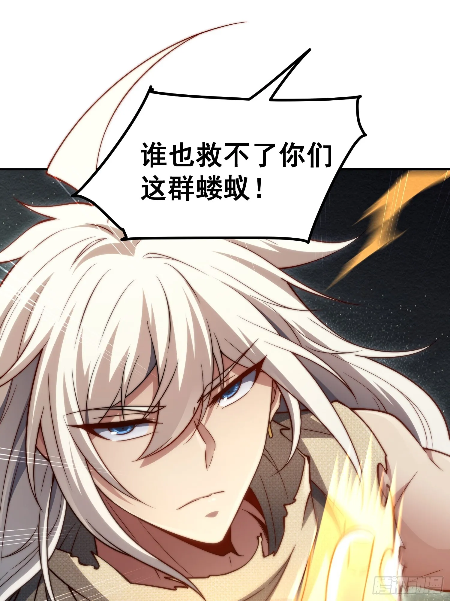 第67话 逆天神器的能力 第7页