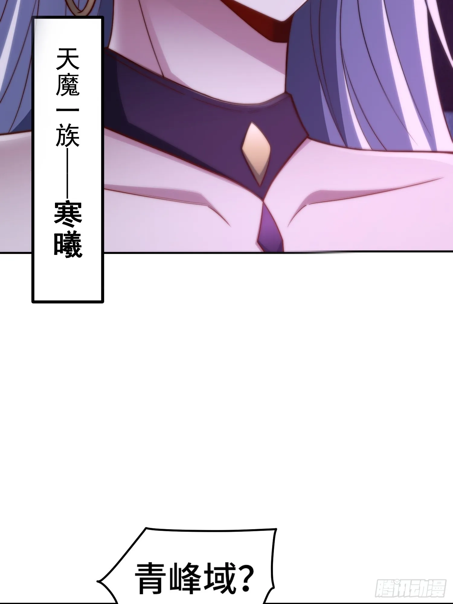 第67话 逆天神器的能力 第12页