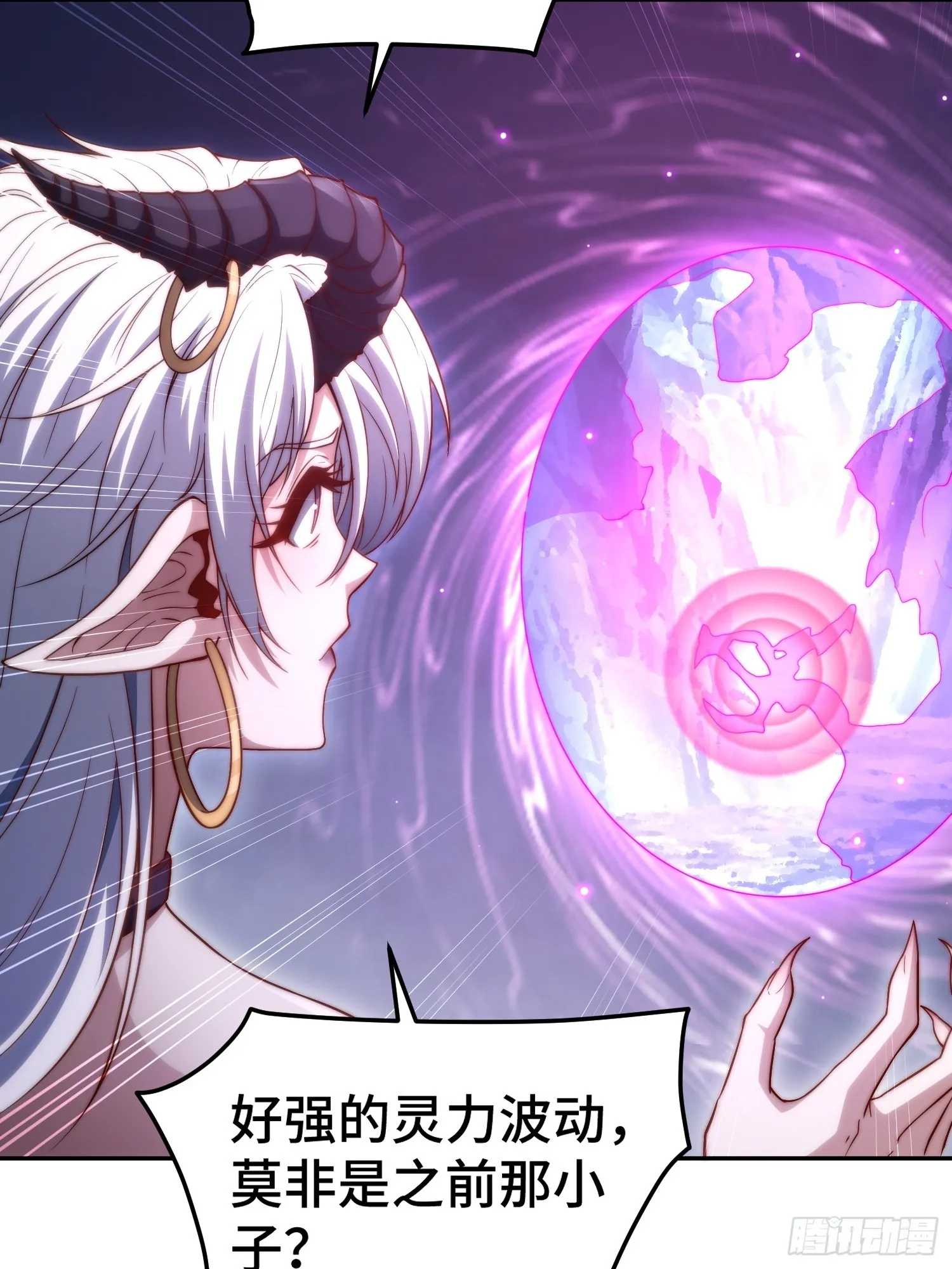 第67话 逆天神器的能力 第13页