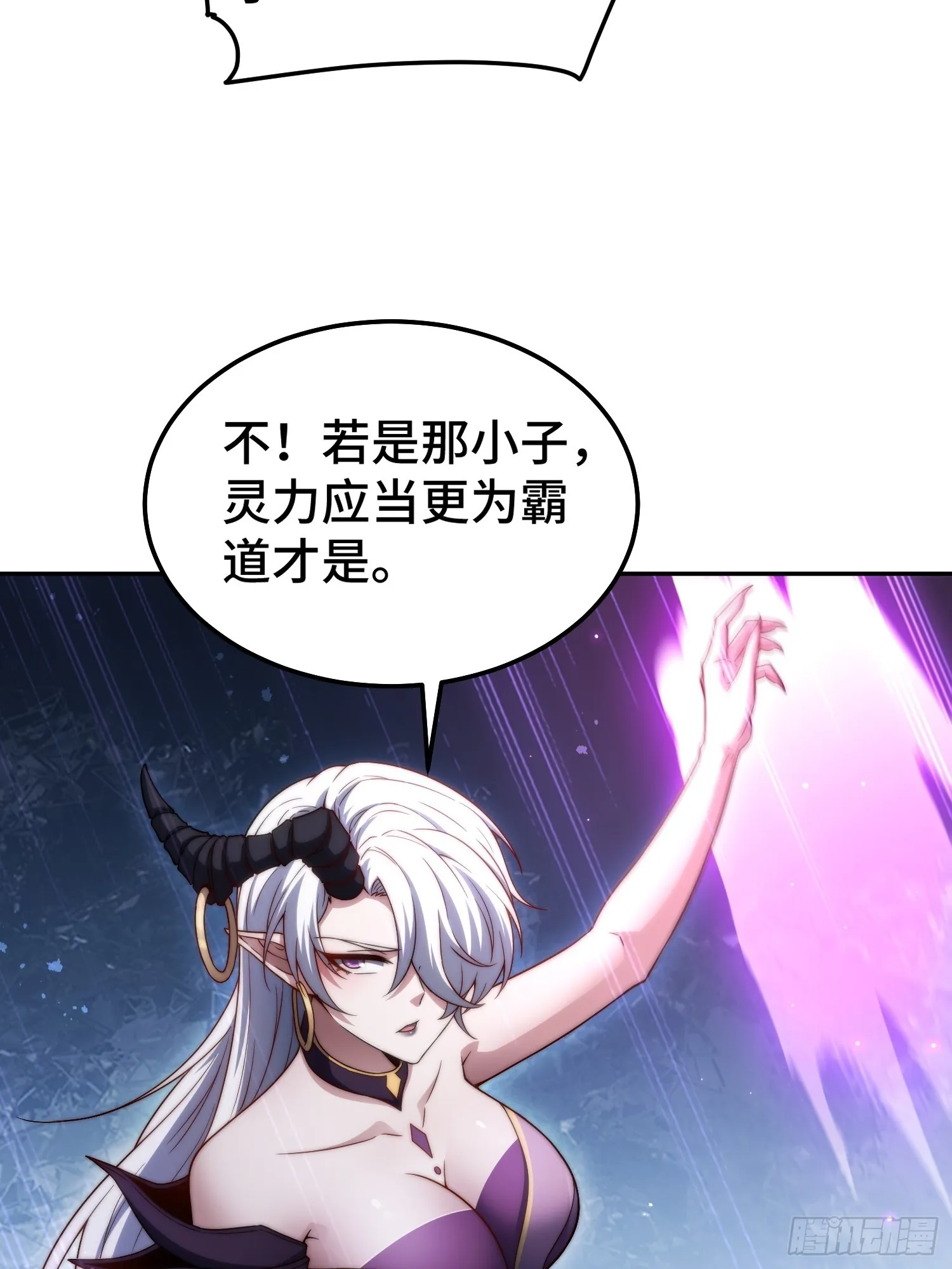 第67话 逆天神器的能力 第14页