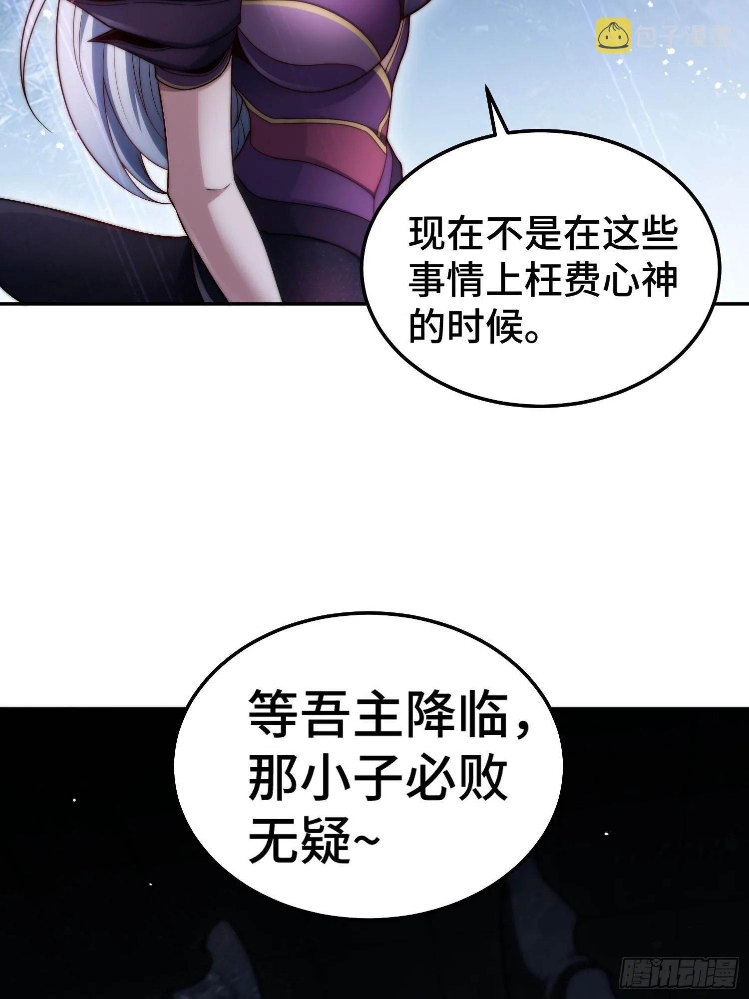 第67话 逆天神器的能力 第15页
