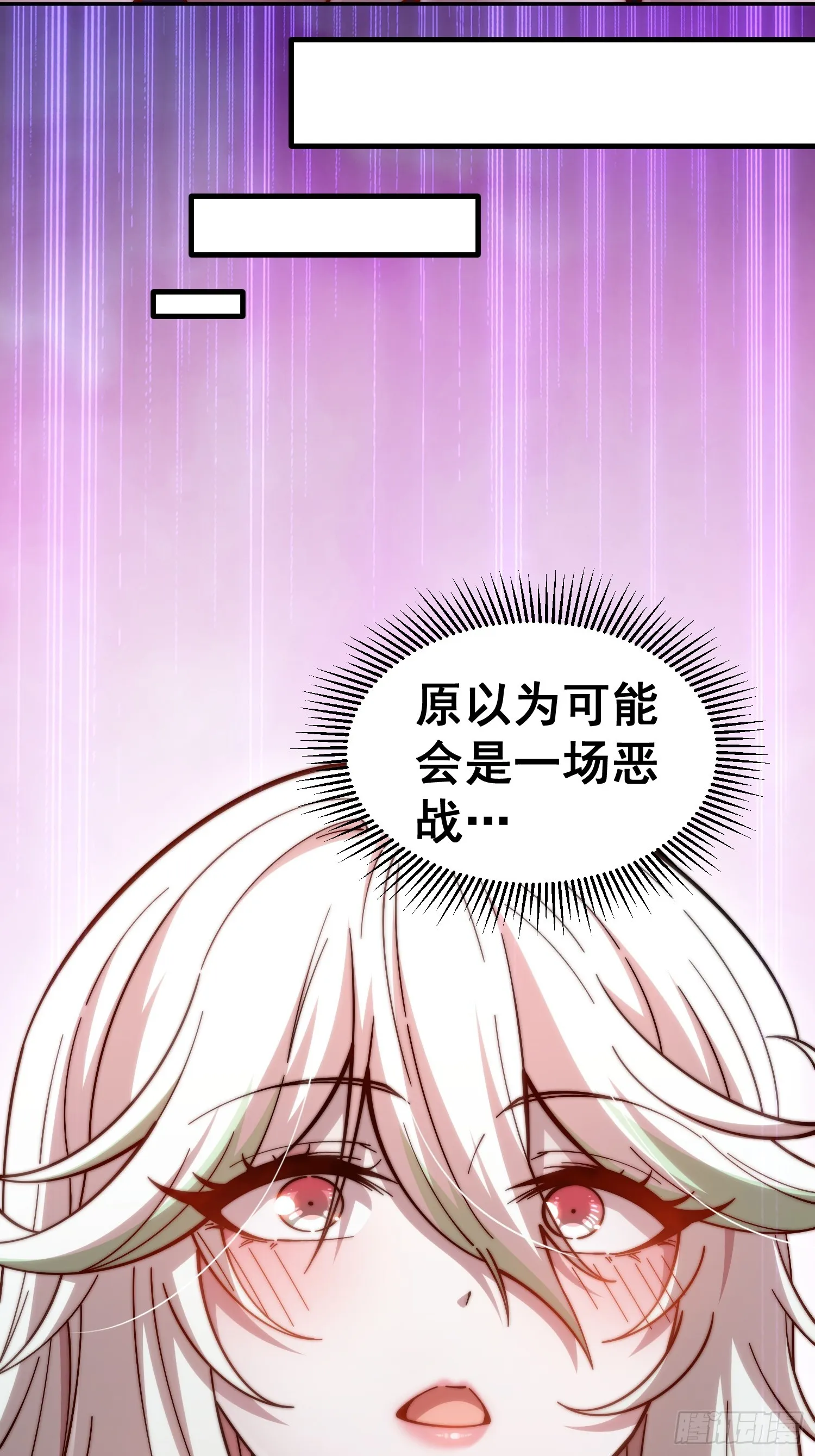 第67话 逆天神器的能力 第19页