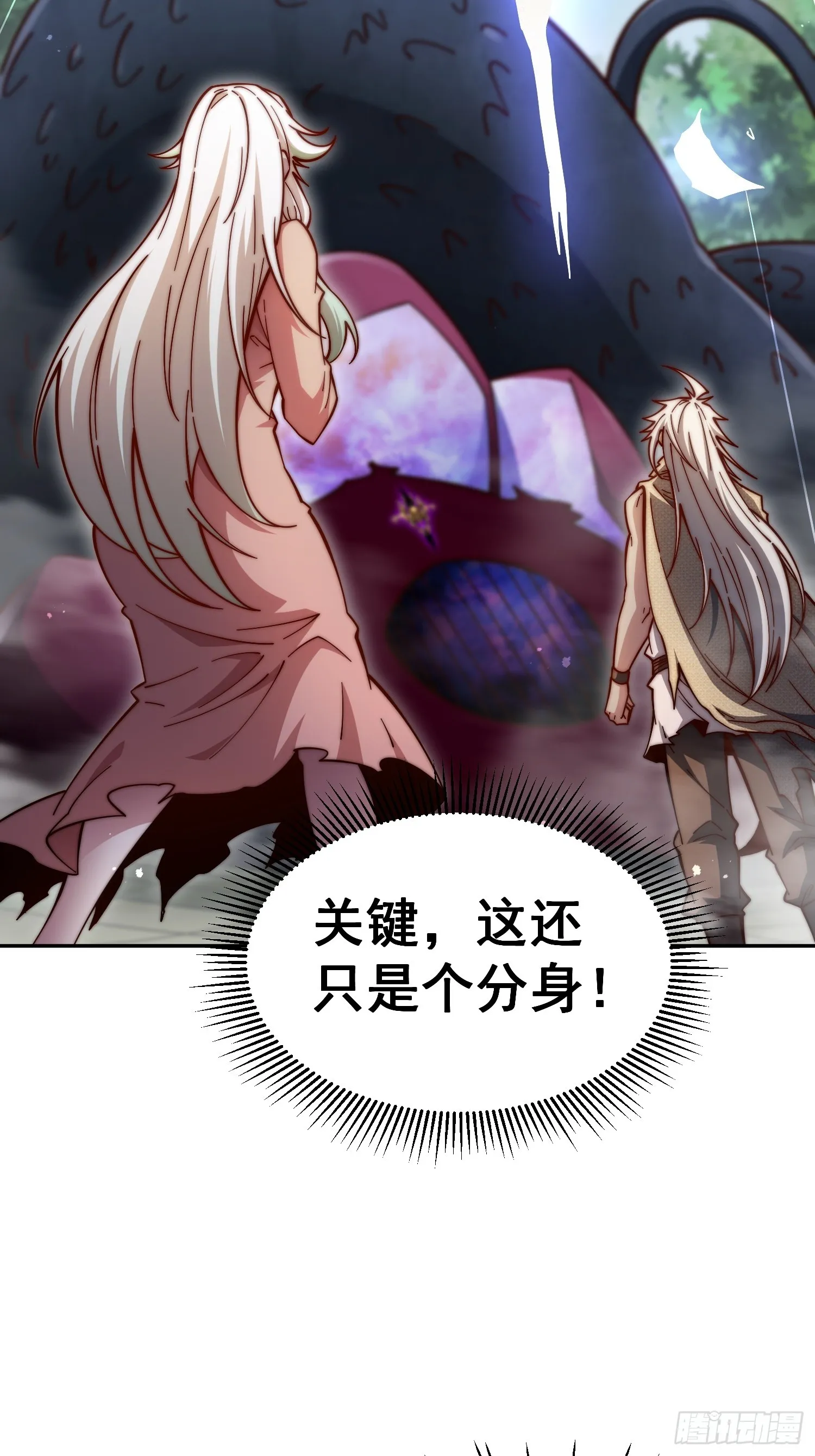 第67话 逆天神器的能力 第22页
