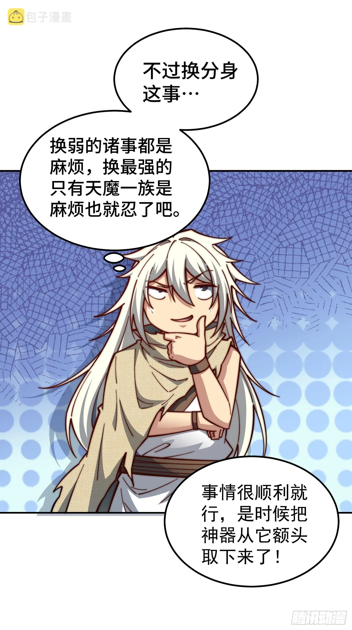 第67话 逆天神器的能力 第25页