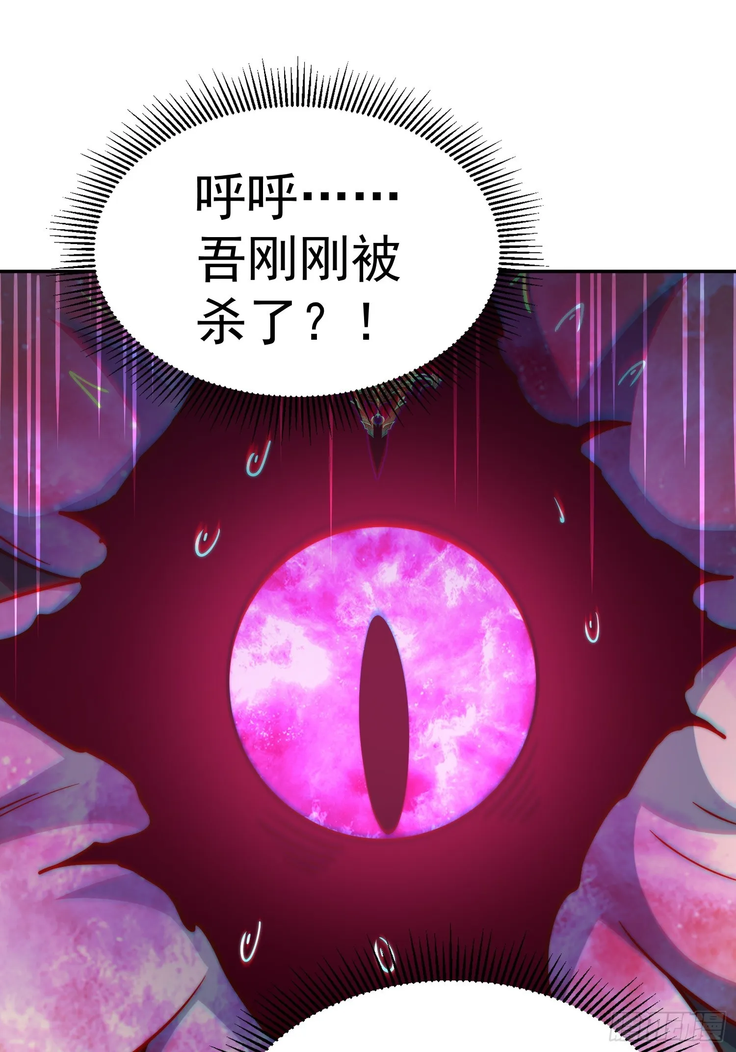 第67话 逆天神器的能力 第29页