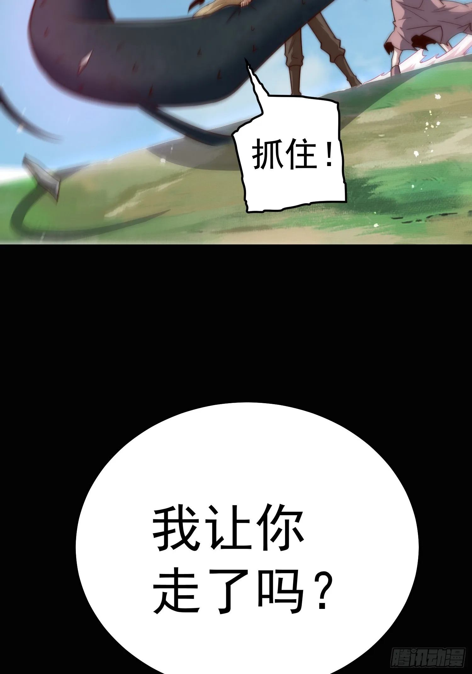 第67话 逆天神器的能力 第33页