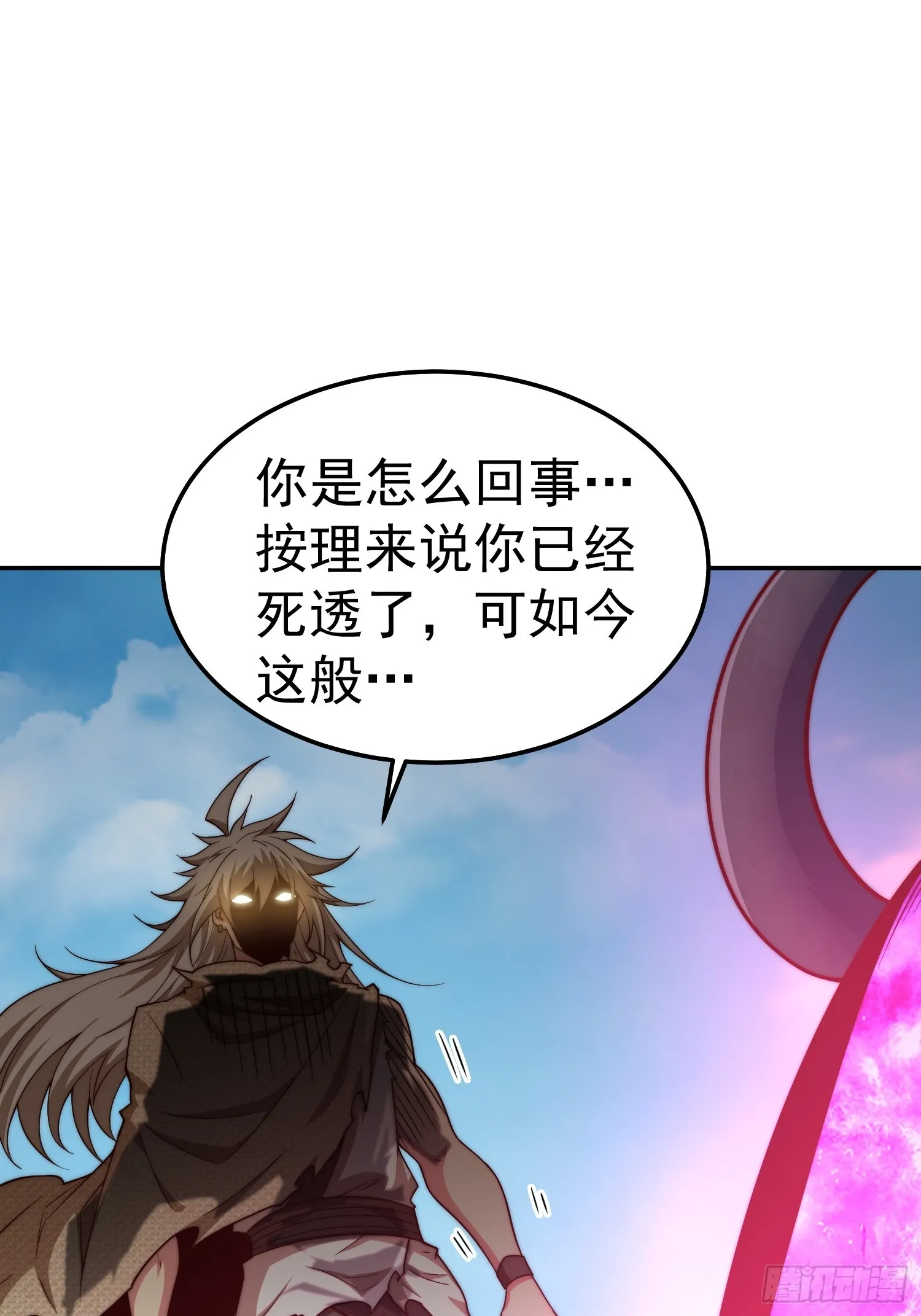 第67话 逆天神器的能力 第36页