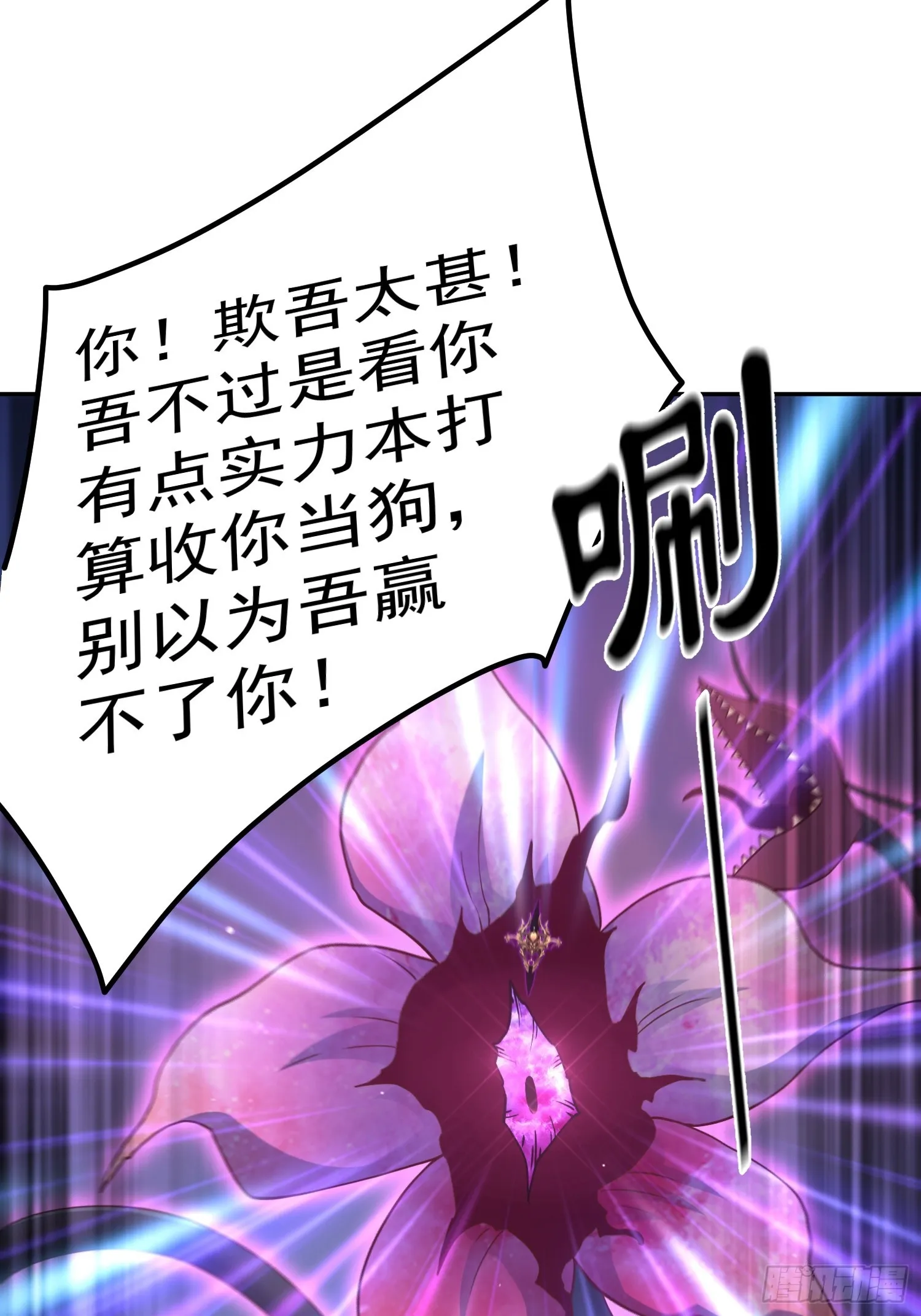 第67话 逆天神器的能力 第40页