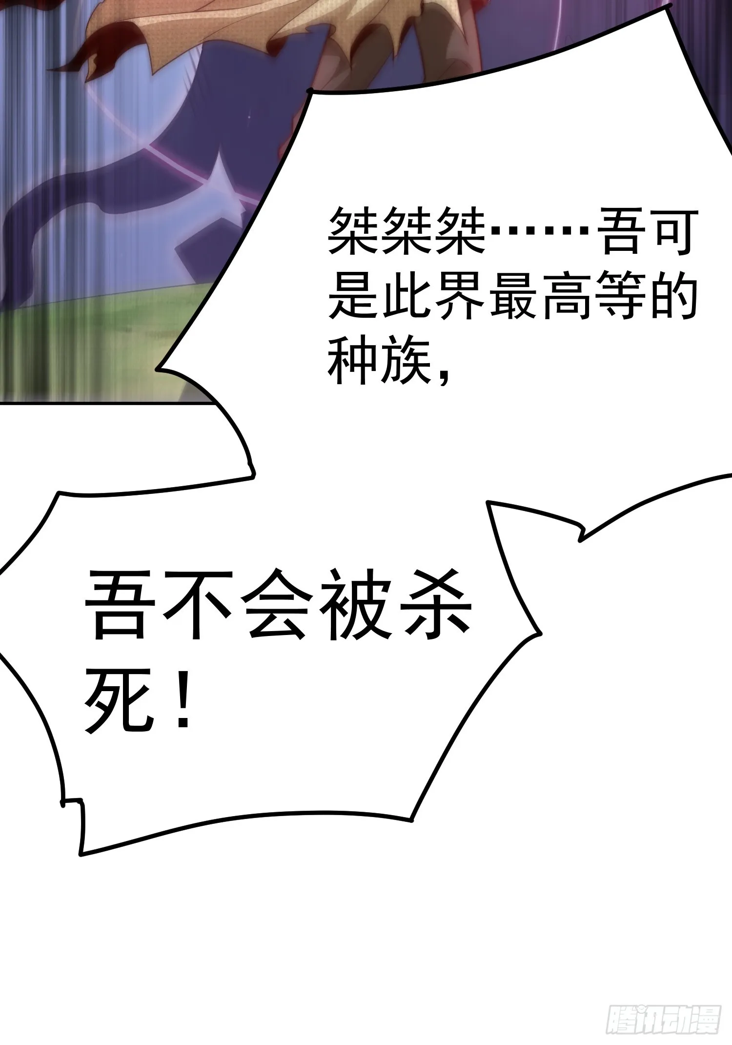 第67话 逆天神器的能力 第42页
