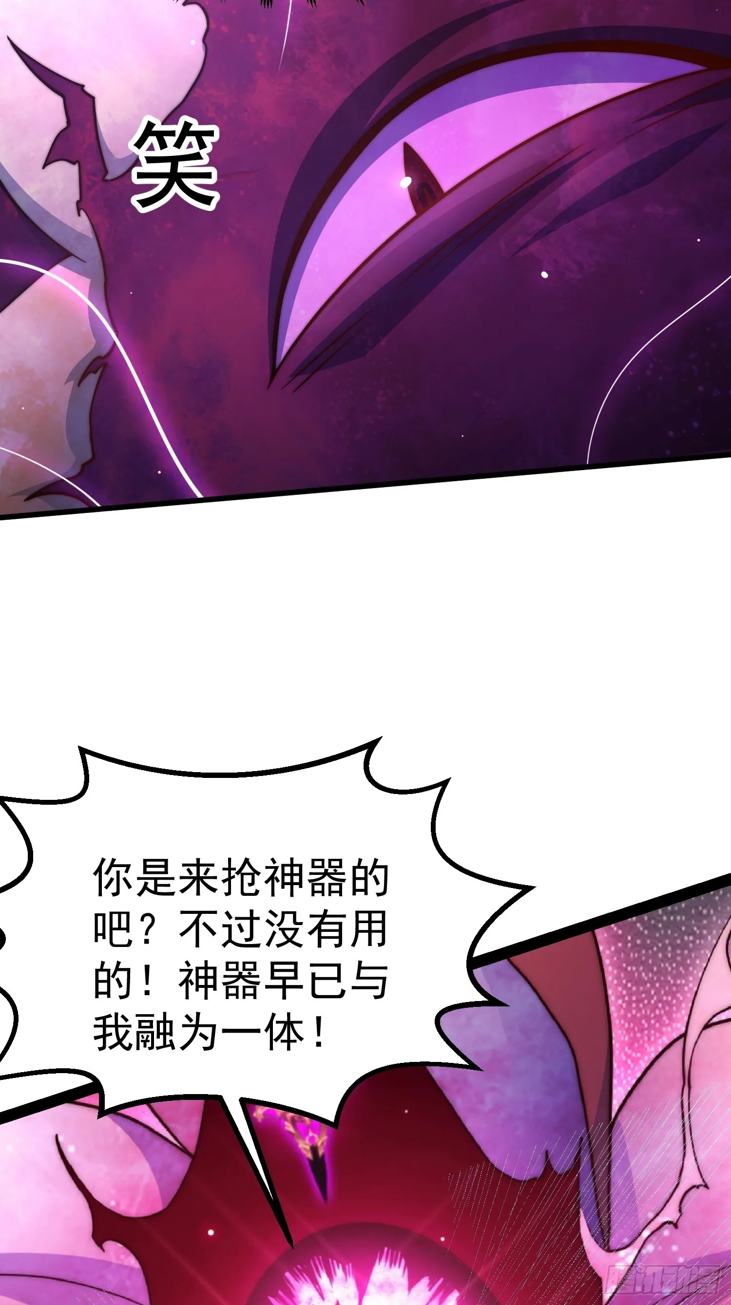 第67话 逆天神器的能力 第44页