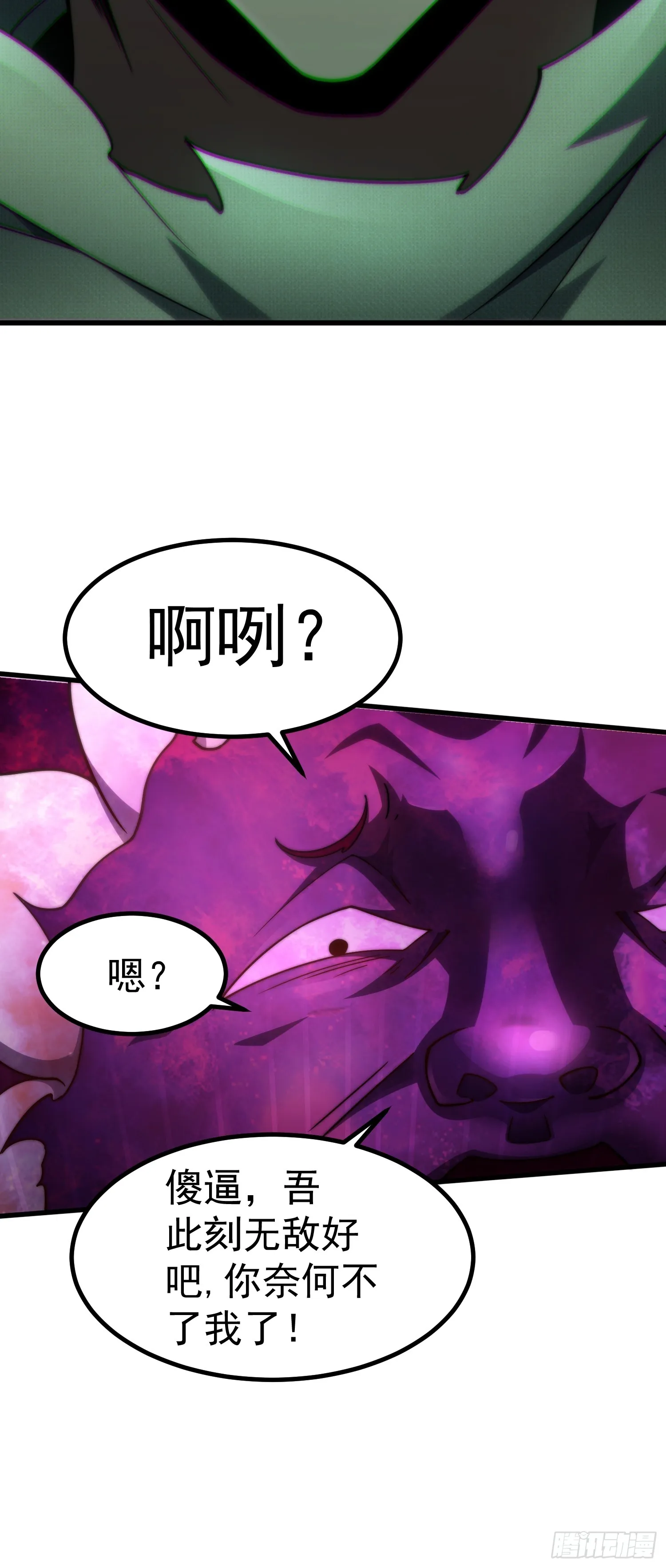 第67话 逆天神器的能力 第48页