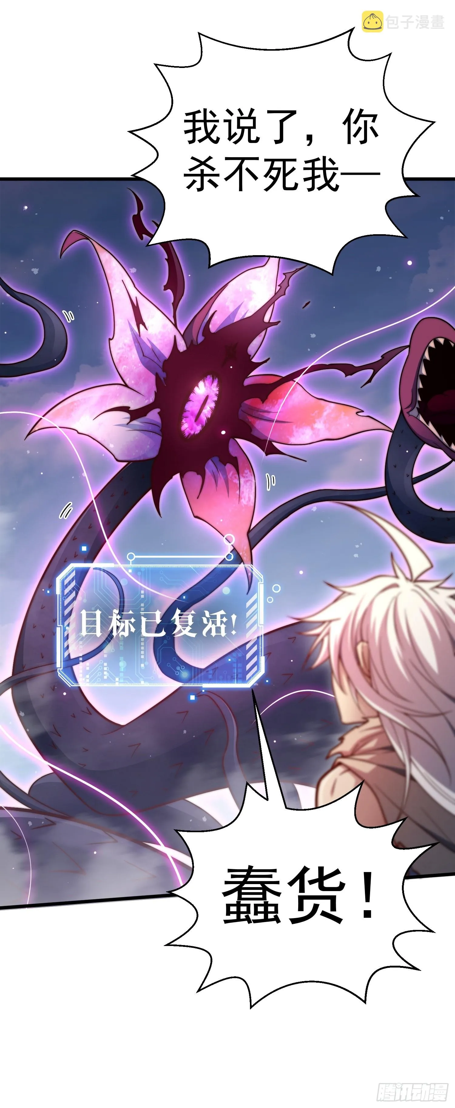 第67话 逆天神器的能力 第52页