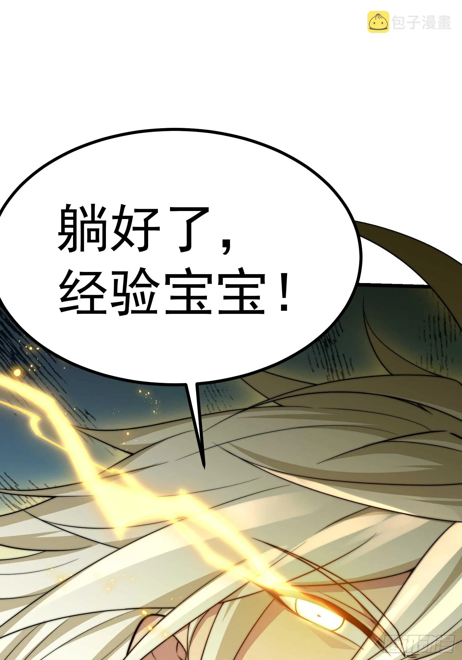 第67话 逆天神器的能力 第53页