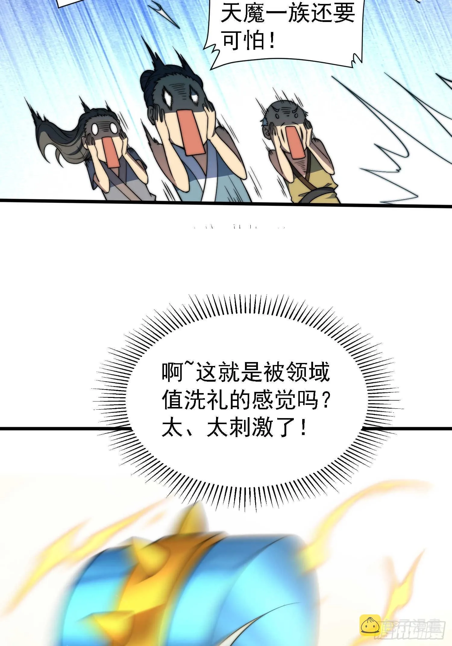 第67话 逆天神器的能力 第64页