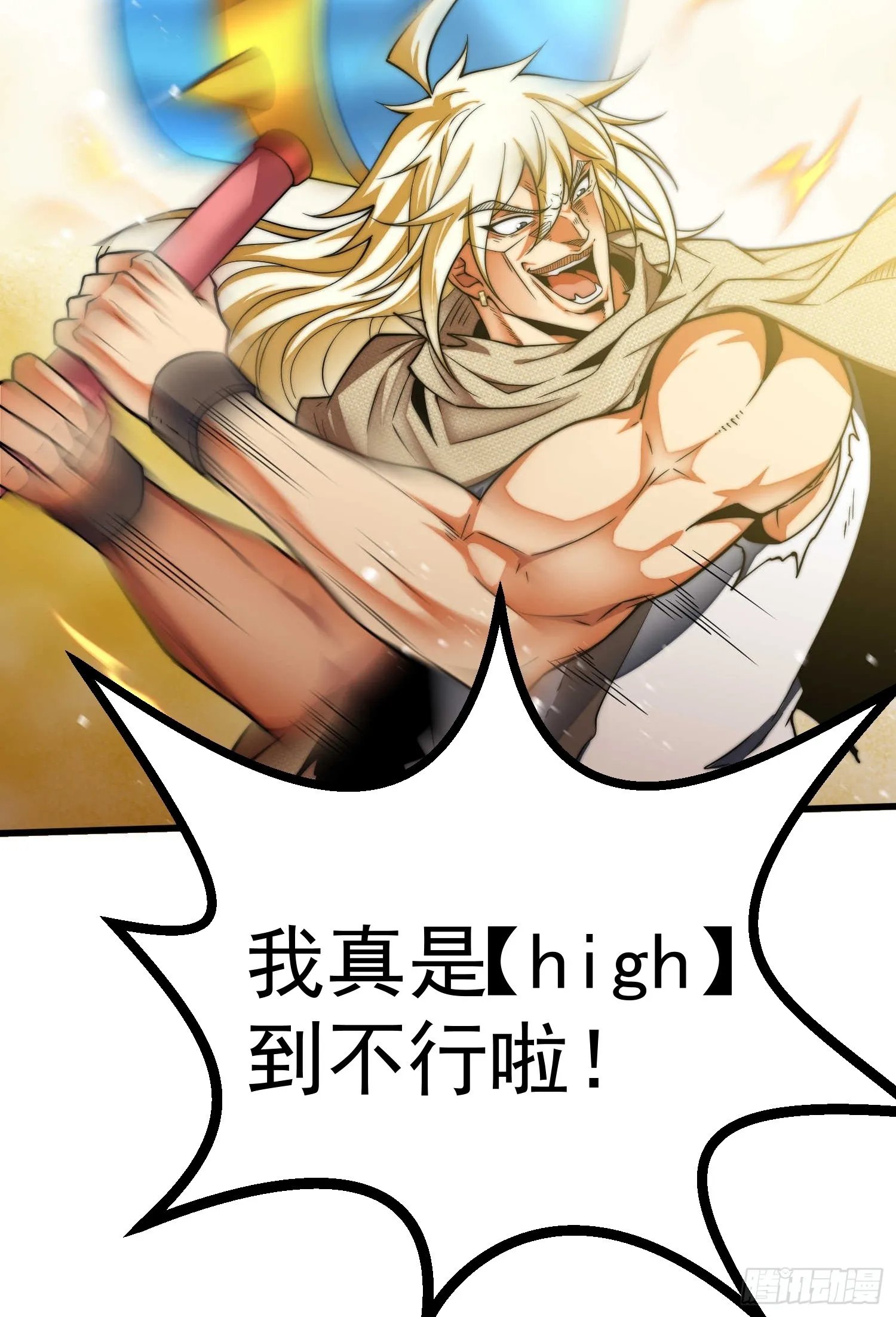 第67话 逆天神器的能力 第65页