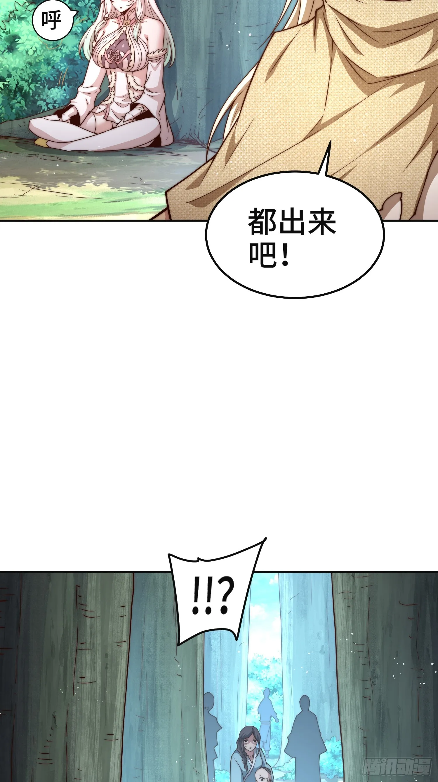 第67话 逆天神器的能力 第74页