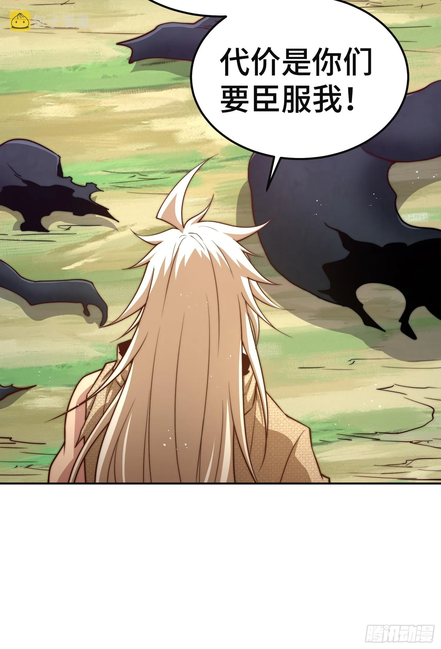 第67话 逆天神器的能力 第76页