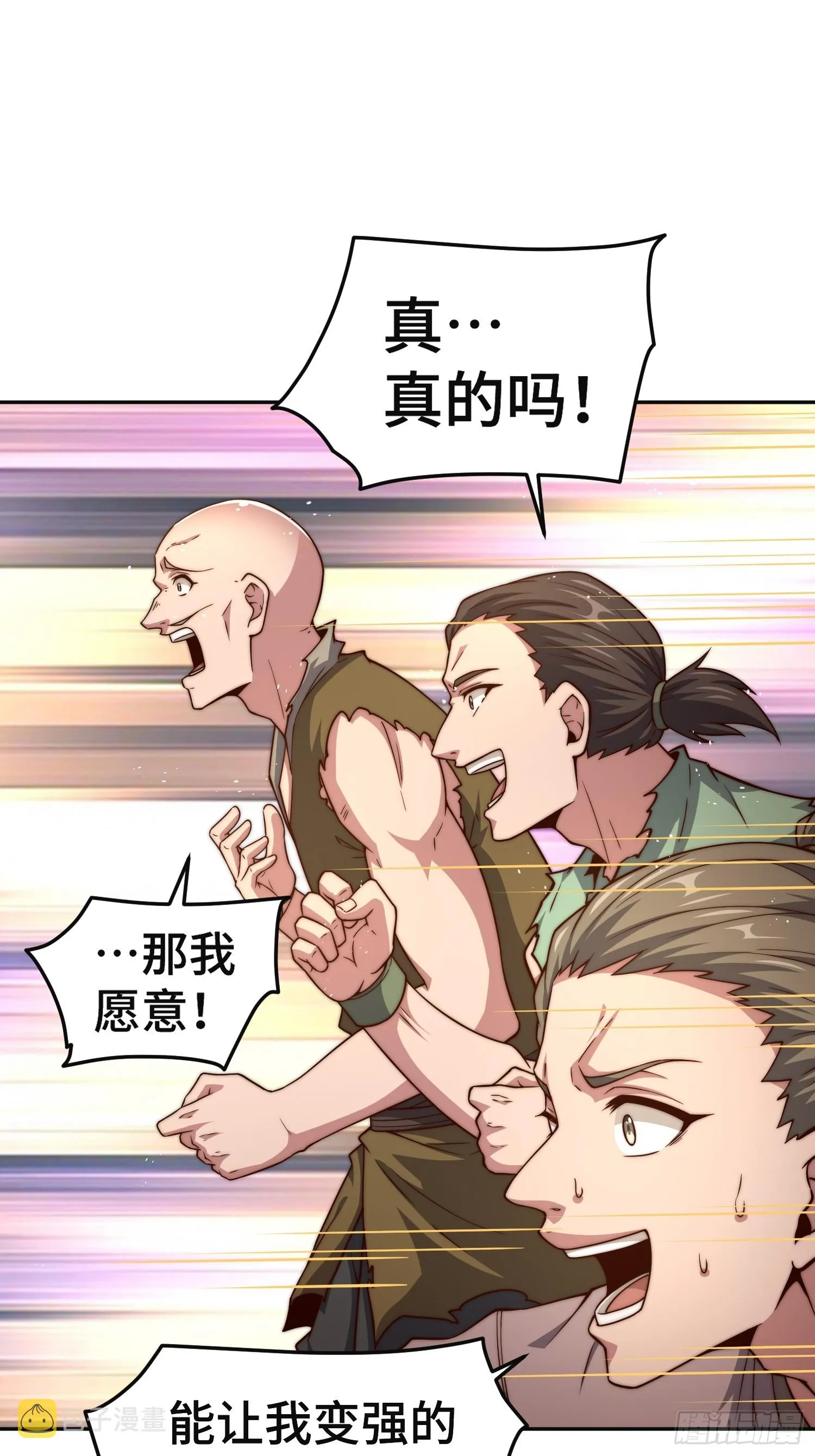 第67话 逆天神器的能力 第77页