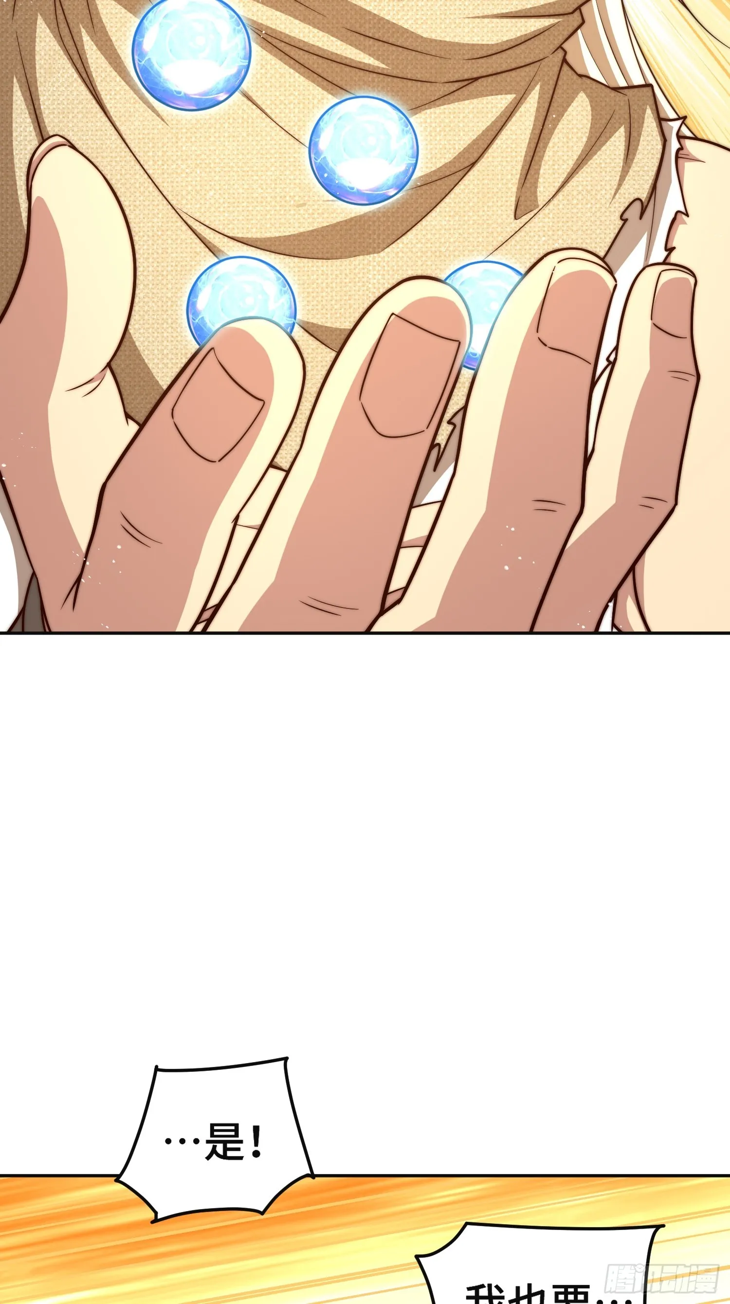 第67话 逆天神器的能力 第79页