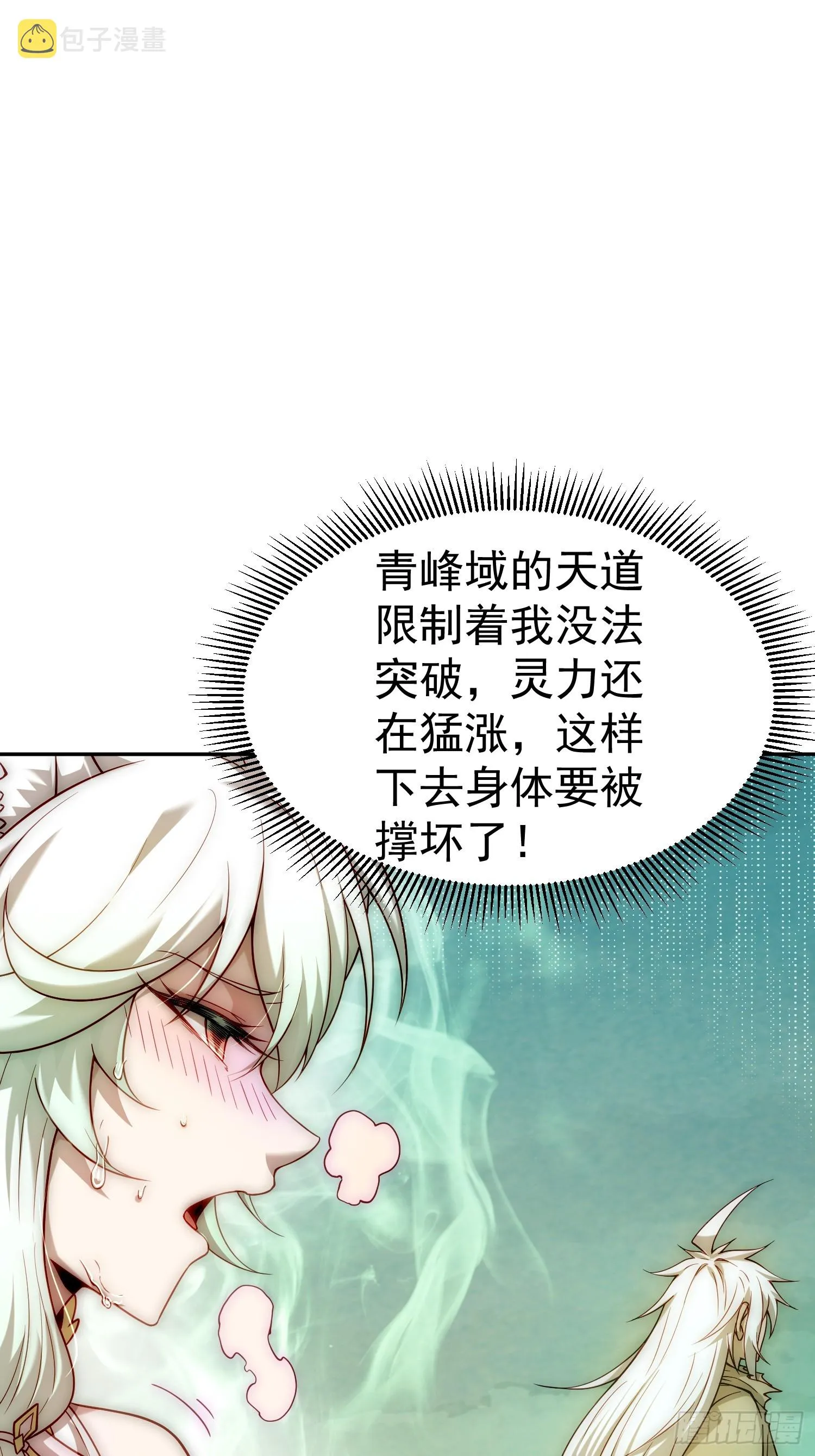 第67话 逆天神器的能力 第87页