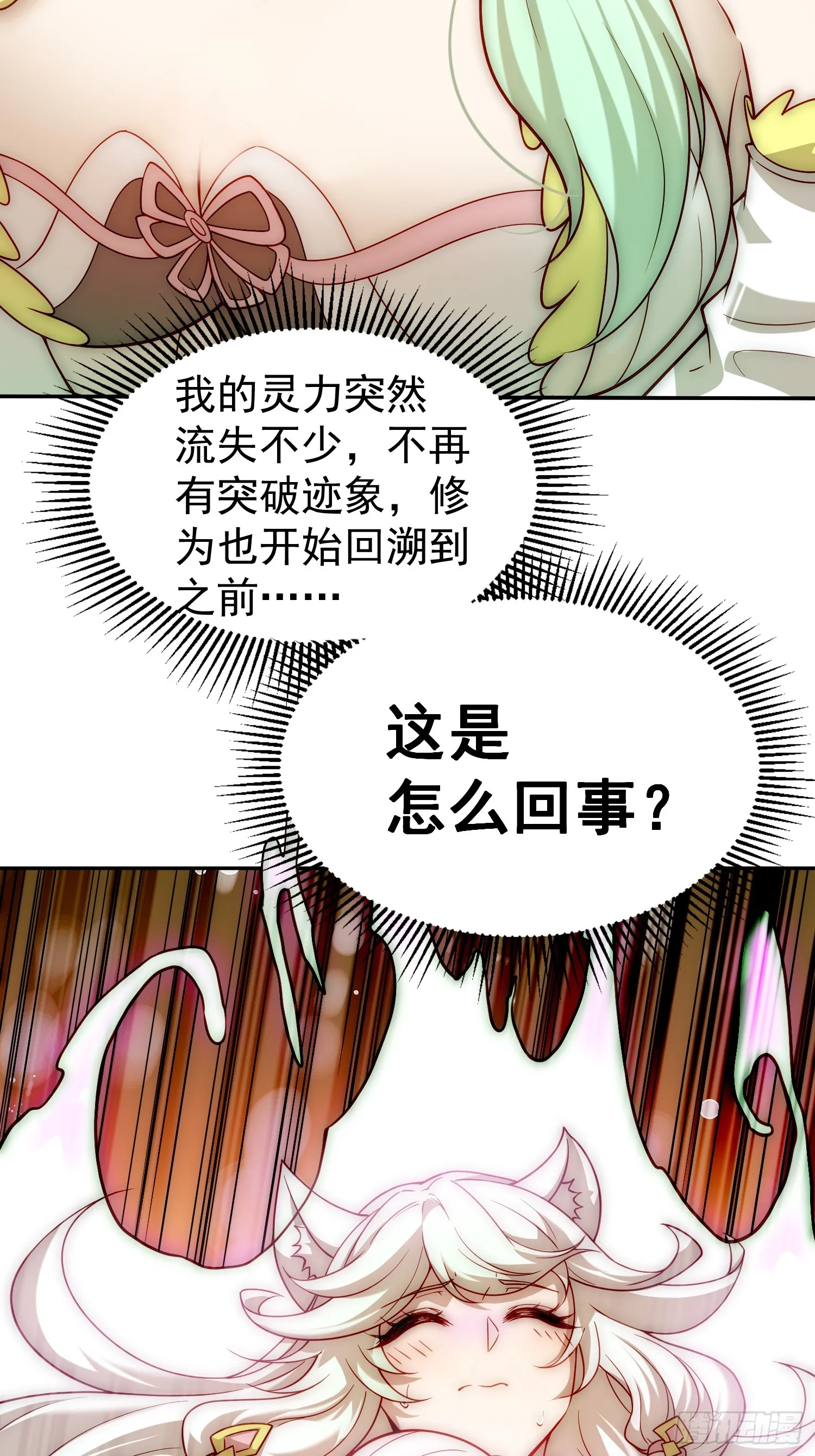 第67话 逆天神器的能力 第90页