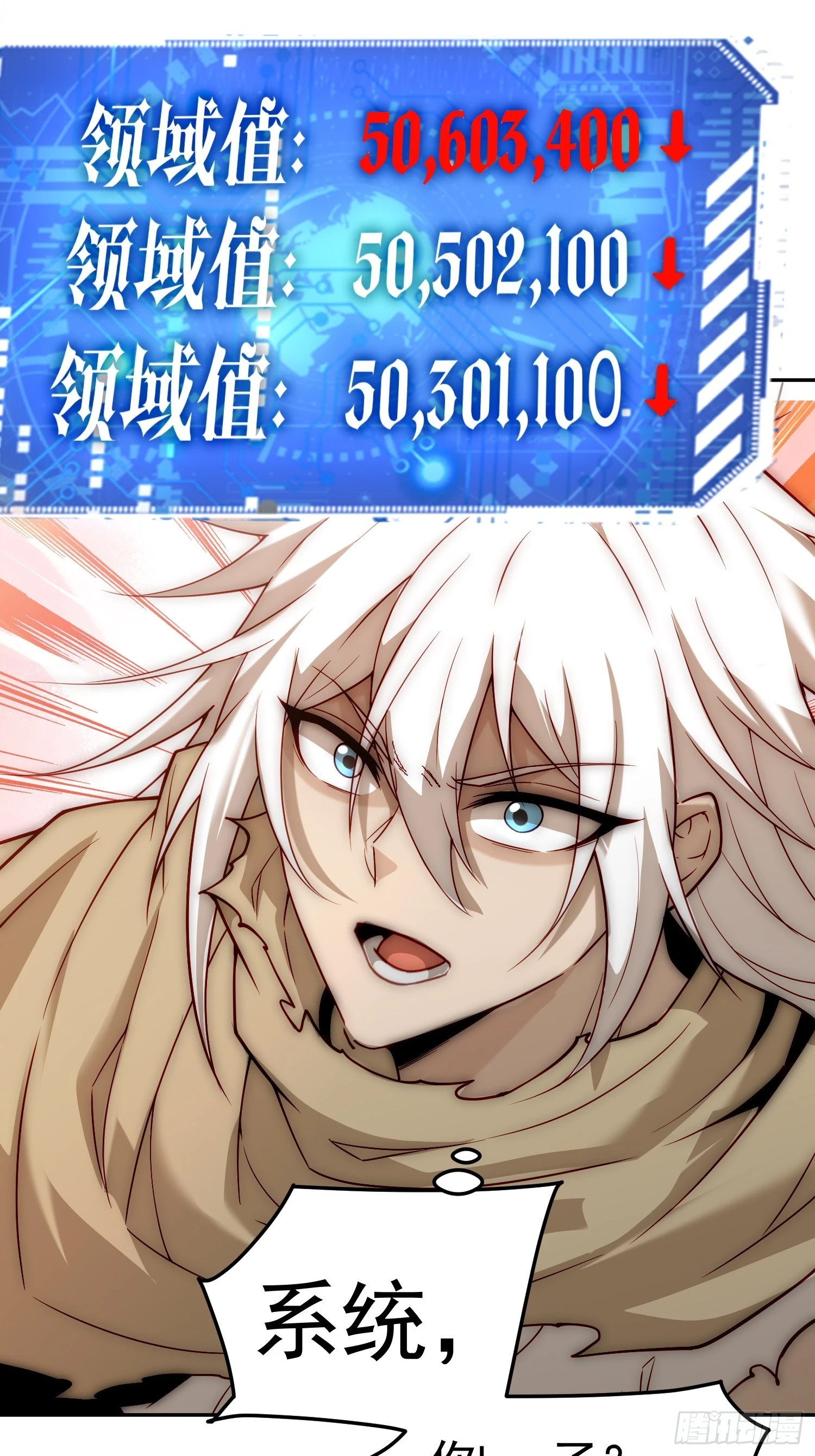 第67话 逆天神器的能力 第92页