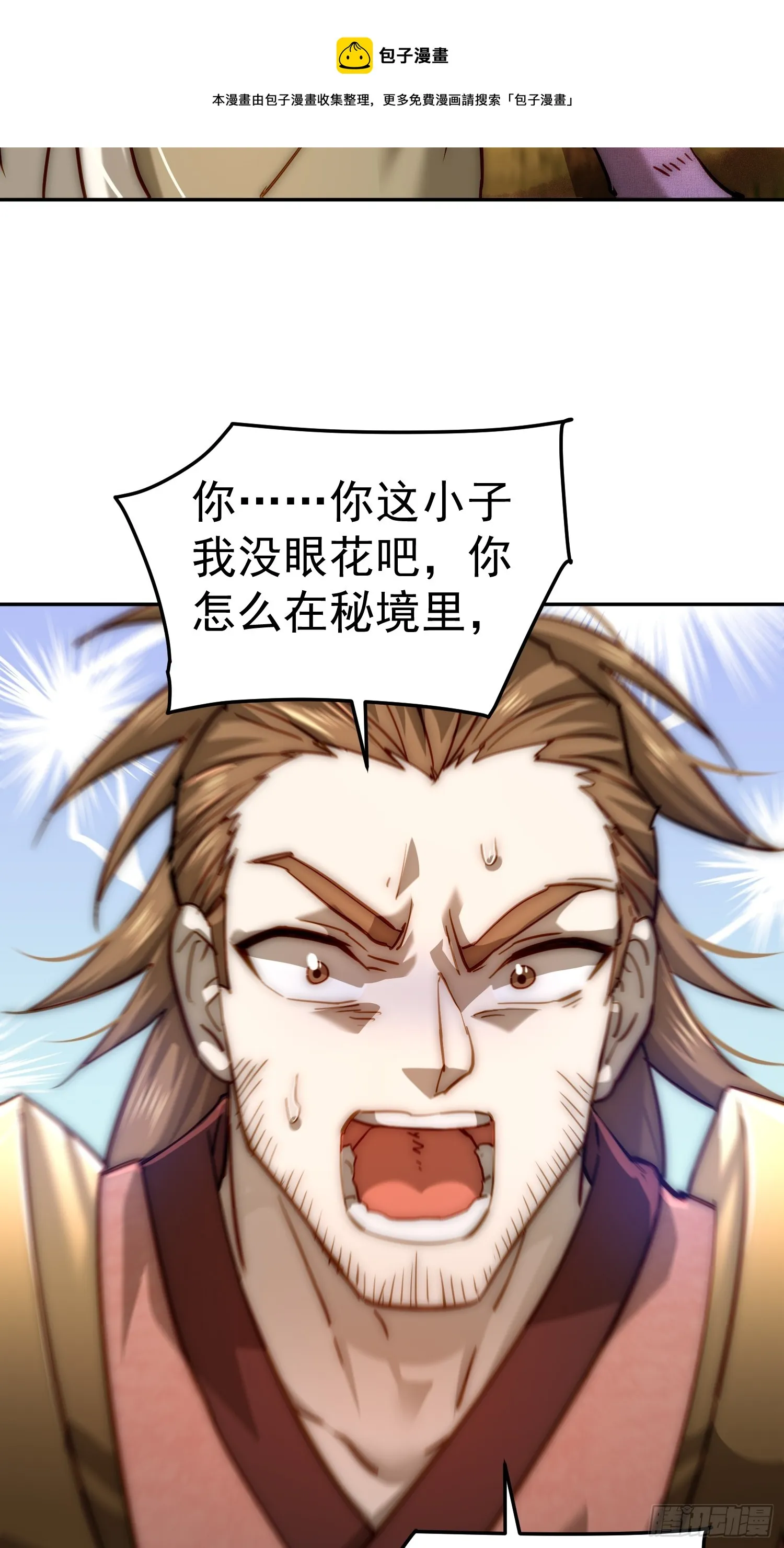 第67话 逆天神器的能力 第99页