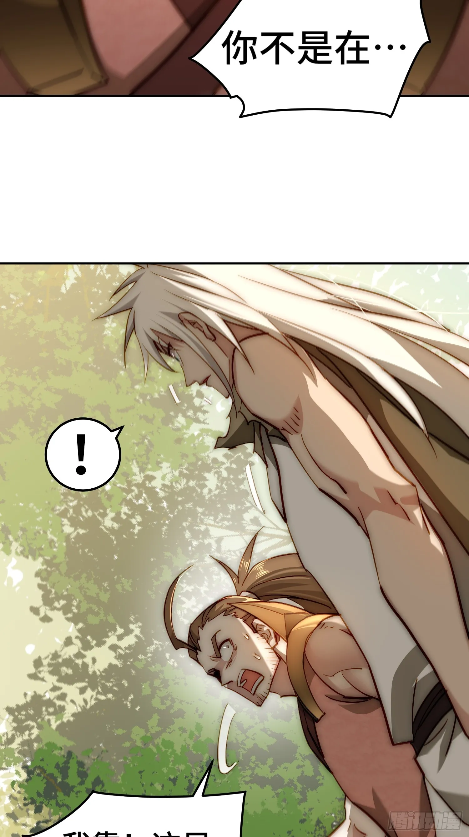 第67话 逆天神器的能力 第100页