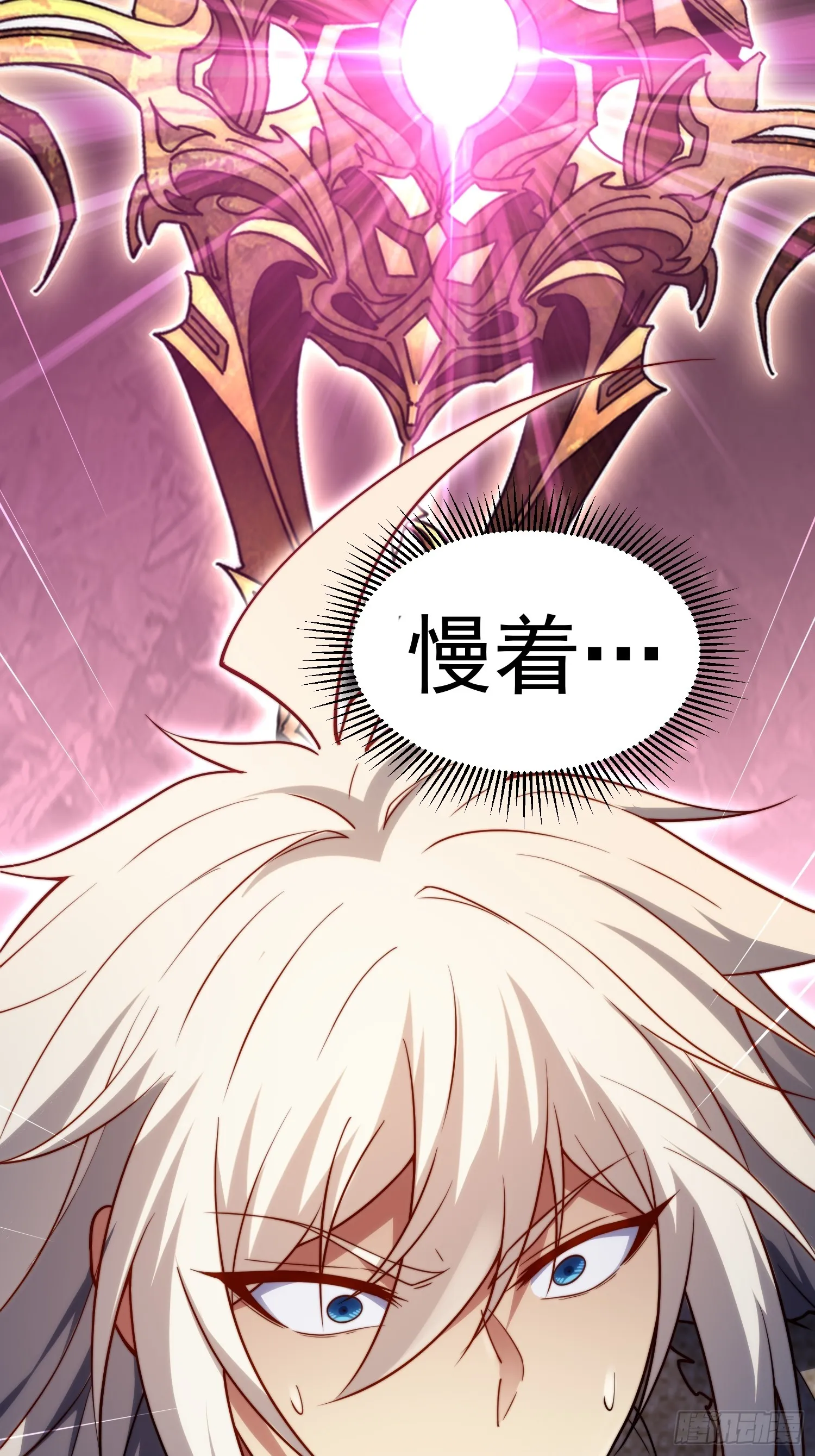 第67话 逆天神器的能力 第109页