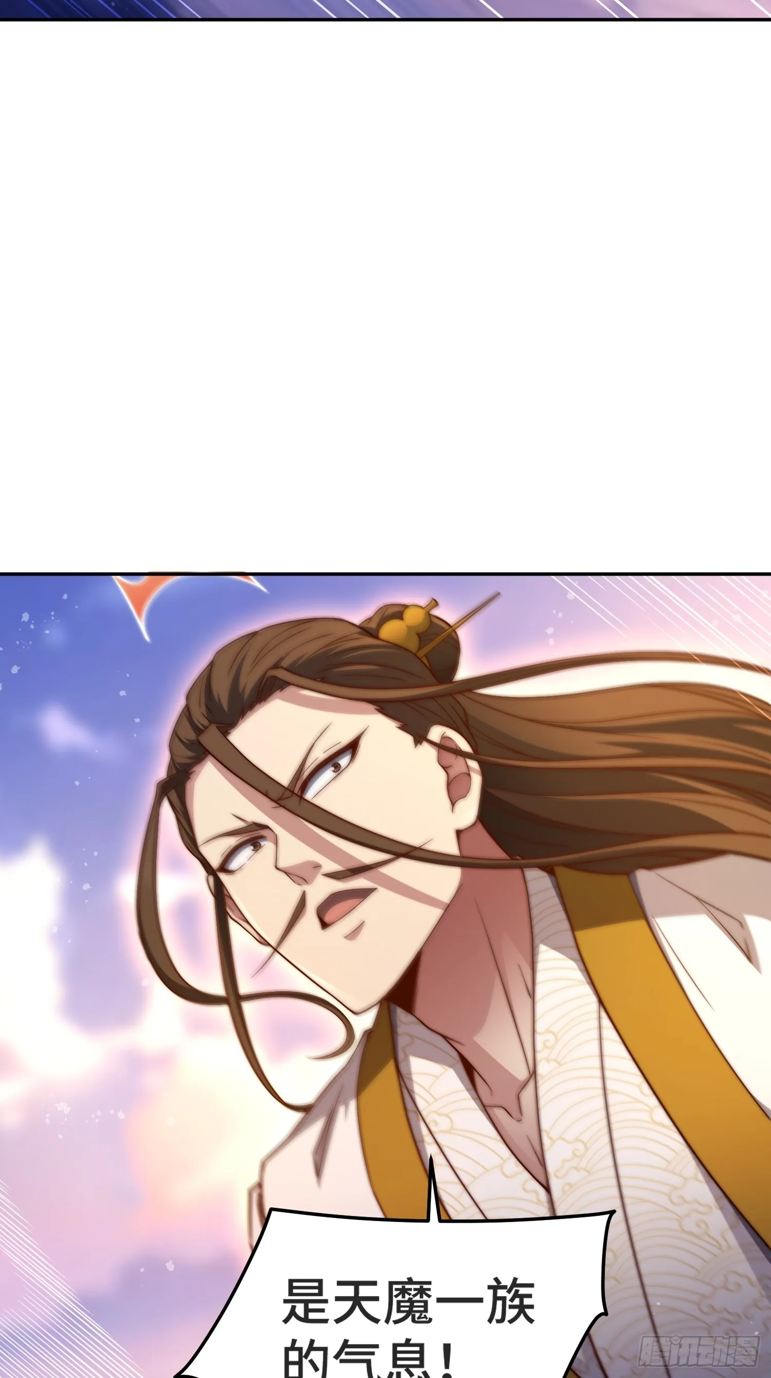 第68话 真假陈长安 第3页