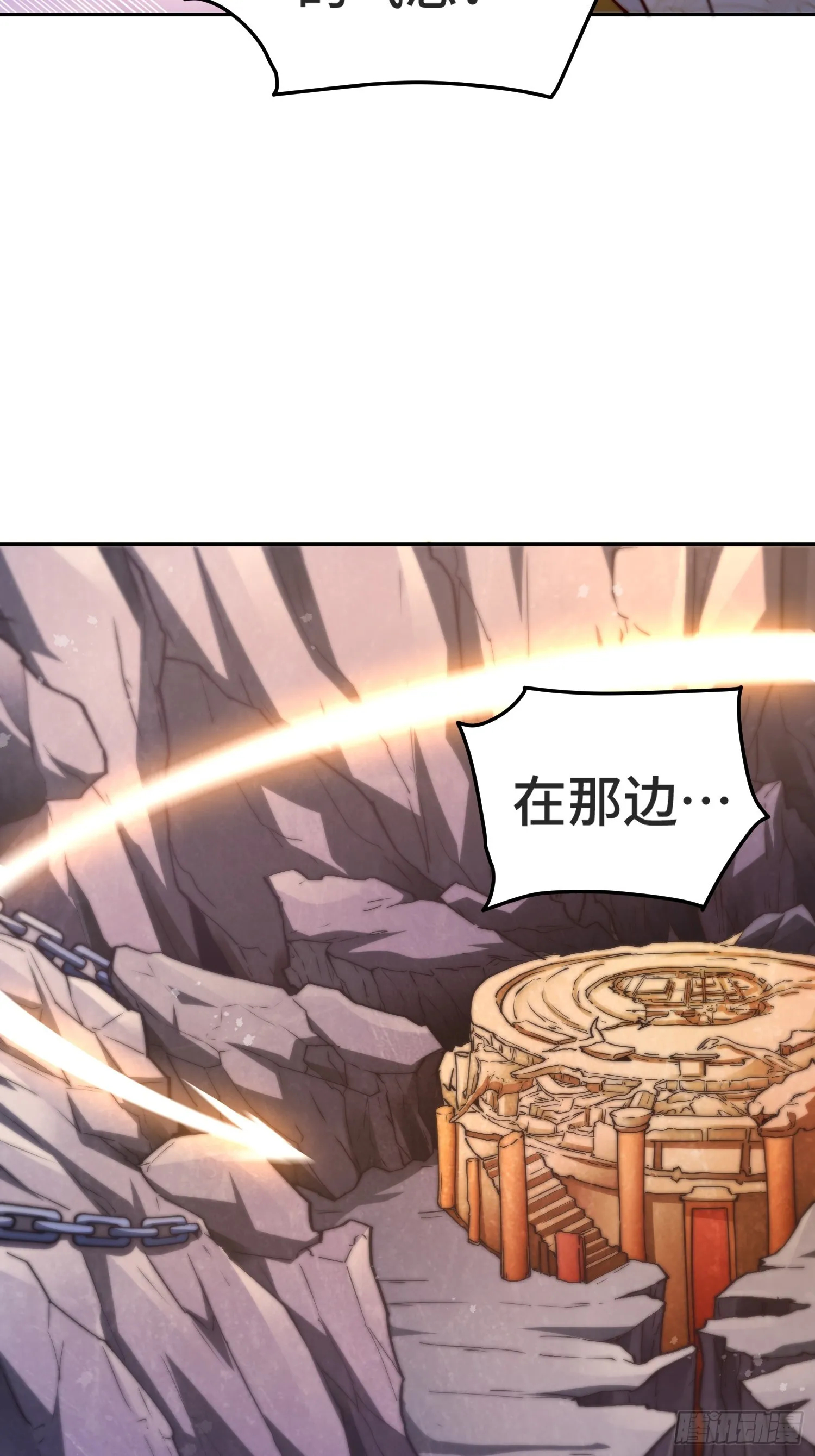 第68话 真假陈长安 第4页