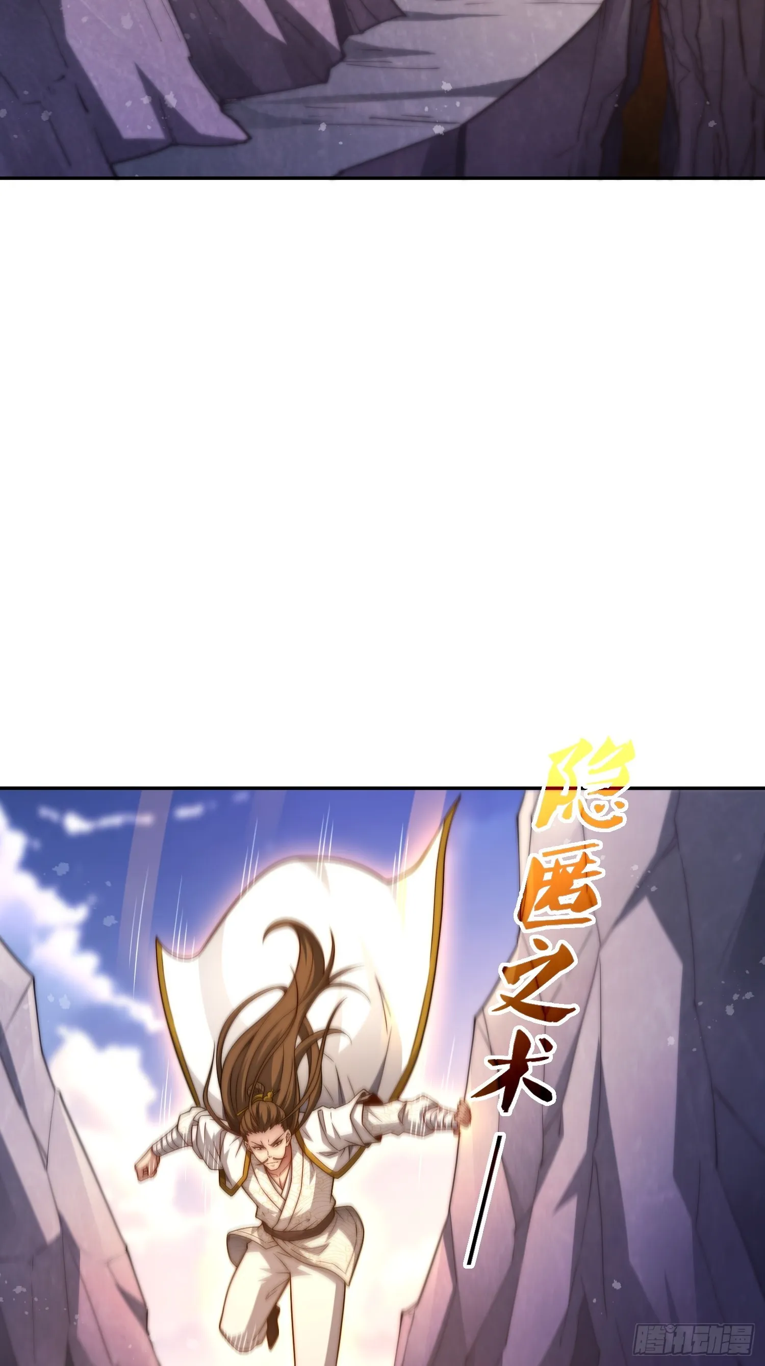 第68话 真假陈长安 第5页