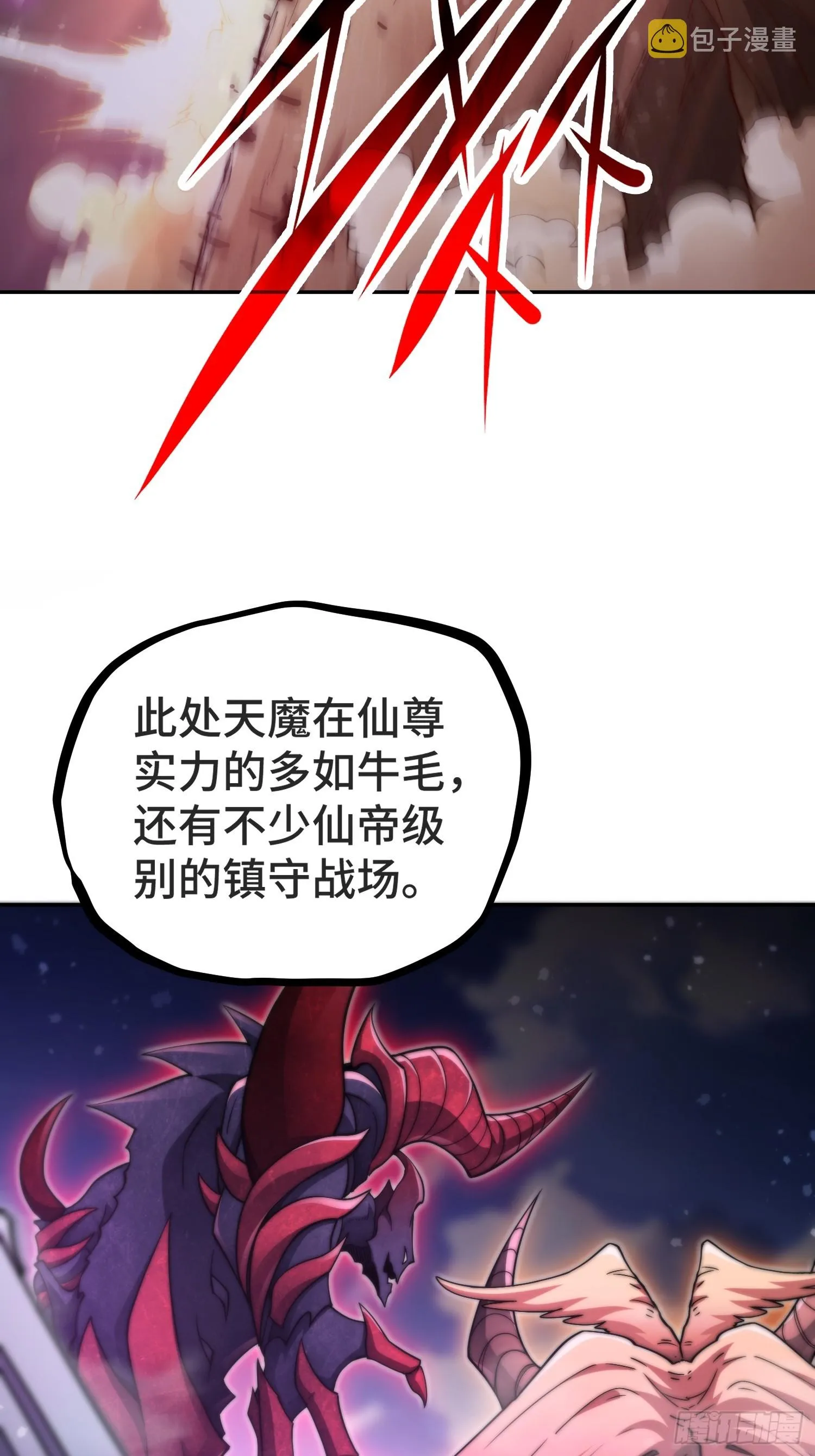 第68话 真假陈长安 第9页